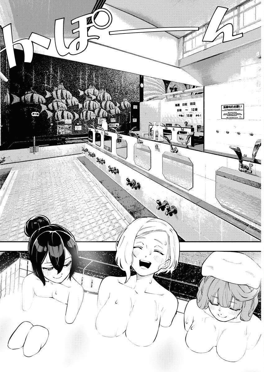 Kyou wa Mou Agarimasu - Chapter 9 - Page 14