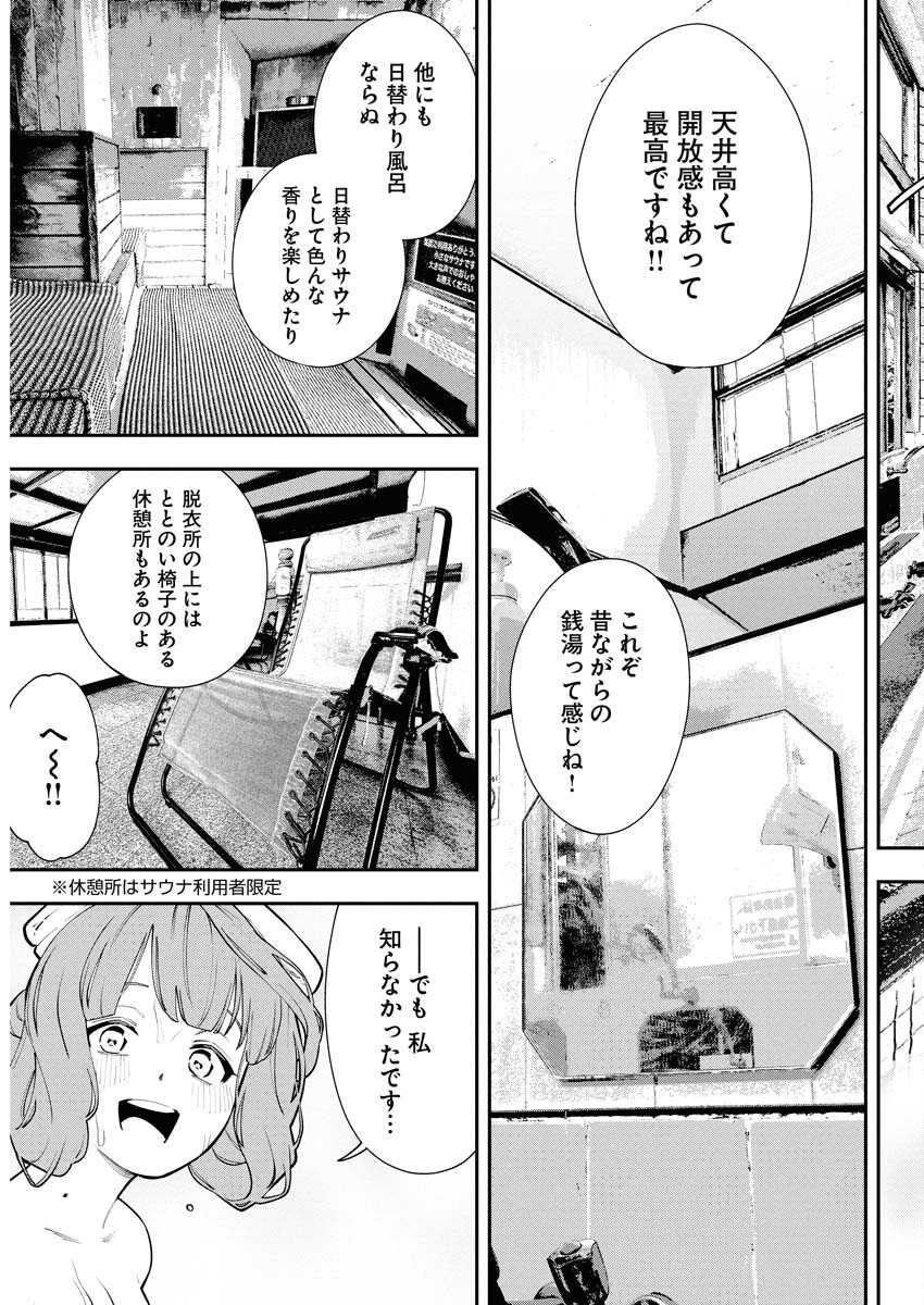 Kyou wa Mou Agarimasu - Chapter 9 - Page 15