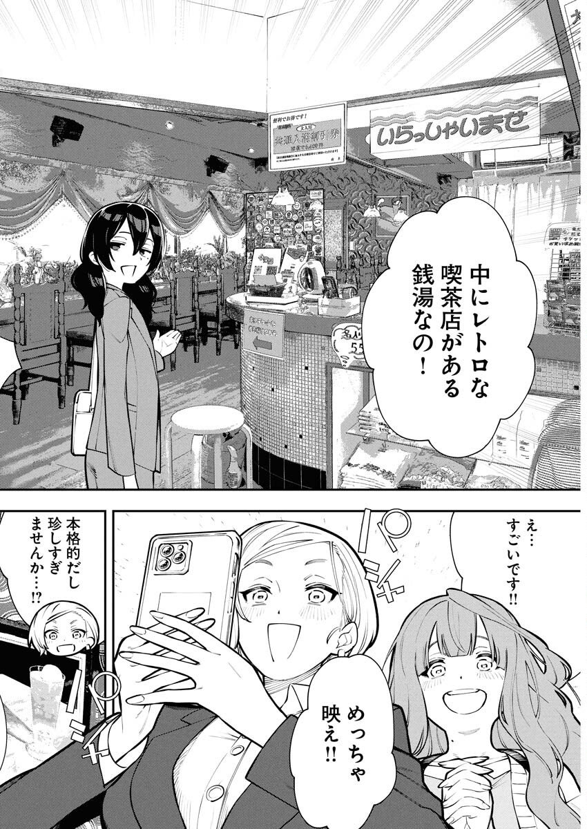 Kyou wa Mou Agarimasu - Chapter 9 - Page 6