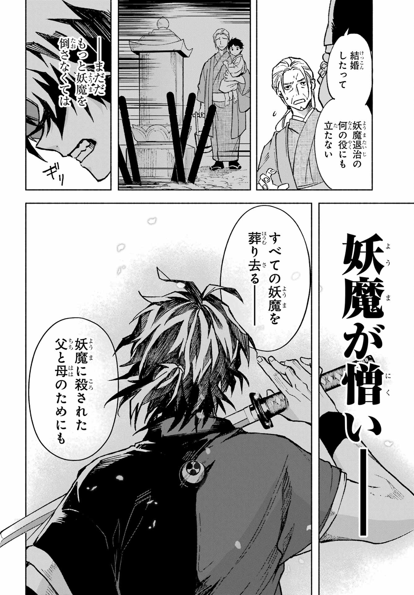Kyougane-ke no Hanayome - Chapter 1 - Page 10