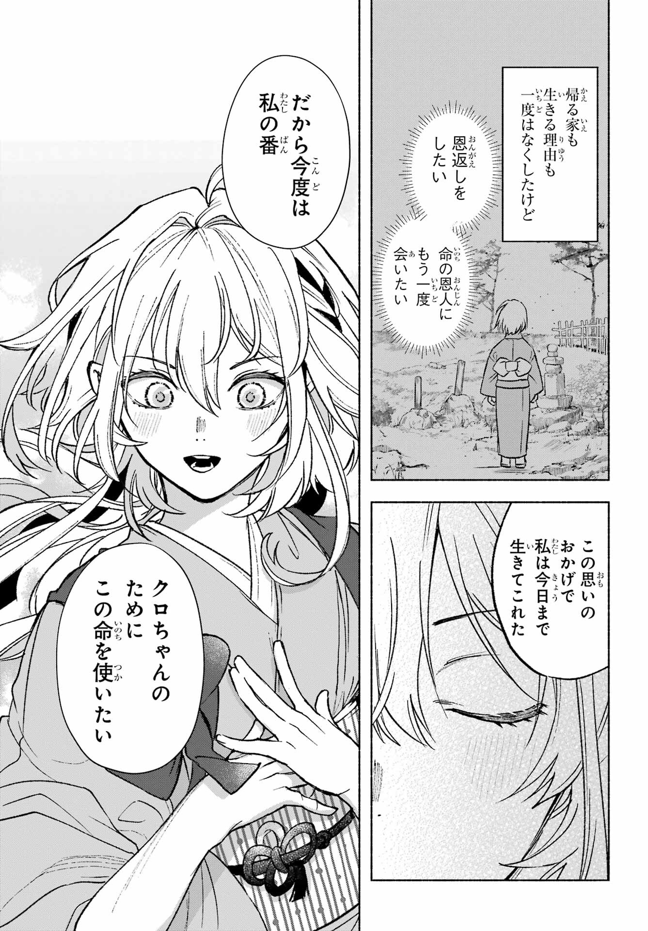 Kyougane-ke no Hanayome - Chapter 1 - Page 31