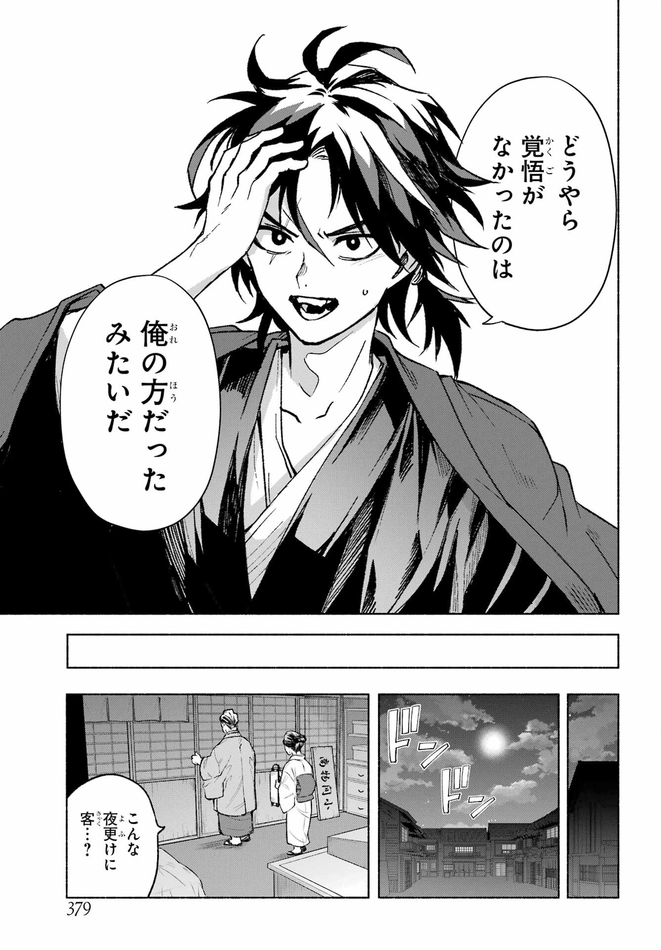 Kyougane-ke no Hanayome - Chapter 1 - Page 35