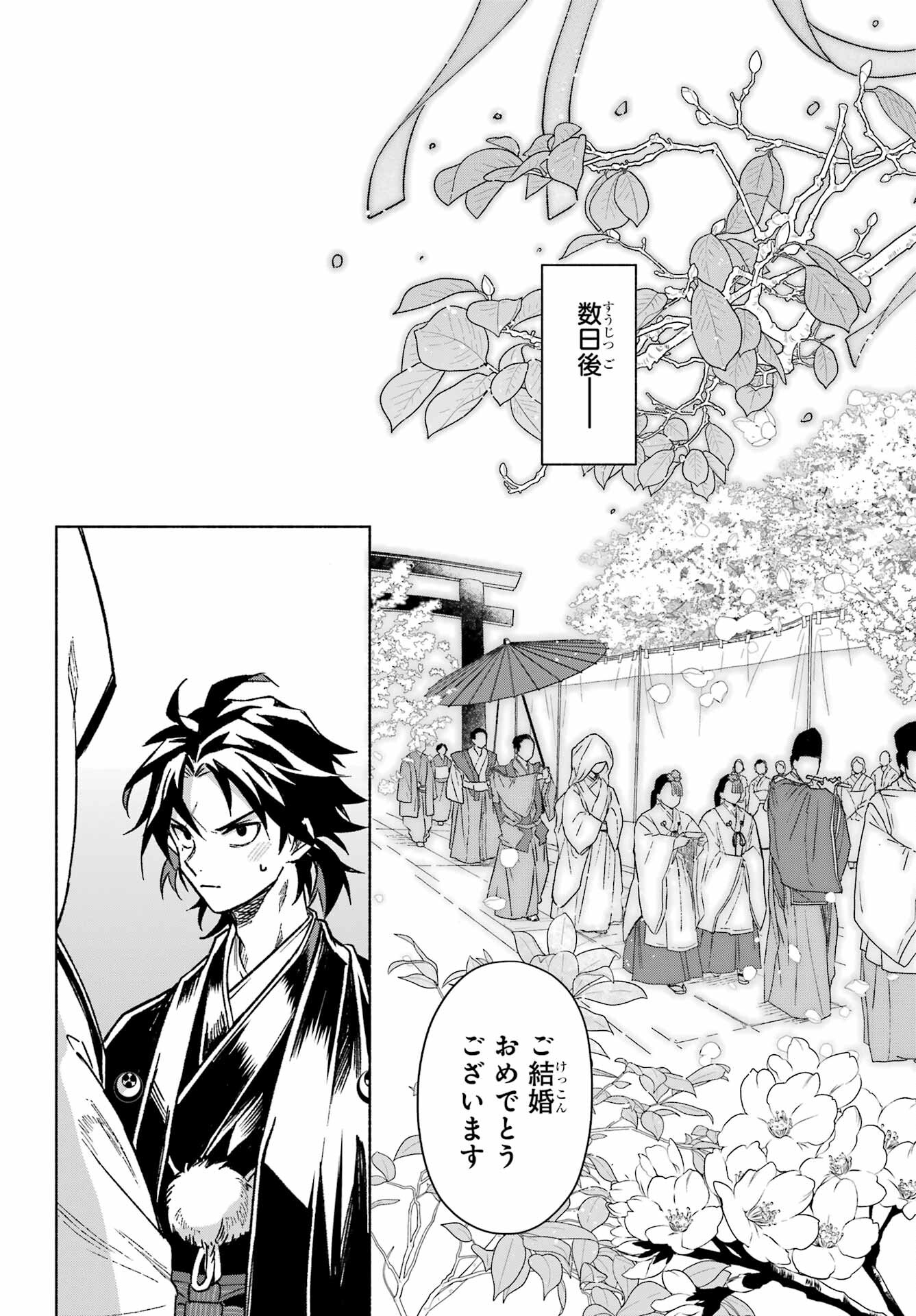 Kyougane-ke no Hanayome - Chapter 1 - Page 38