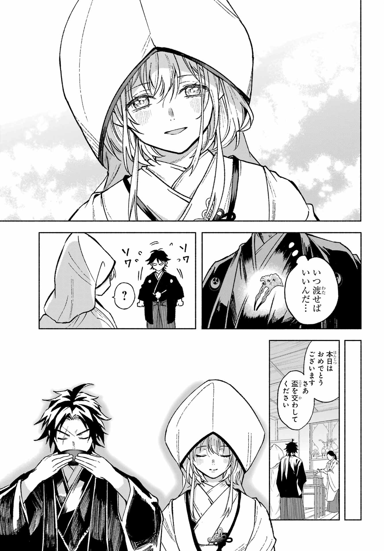 Kyougane-ke no Hanayome - Chapter 1 - Page 39