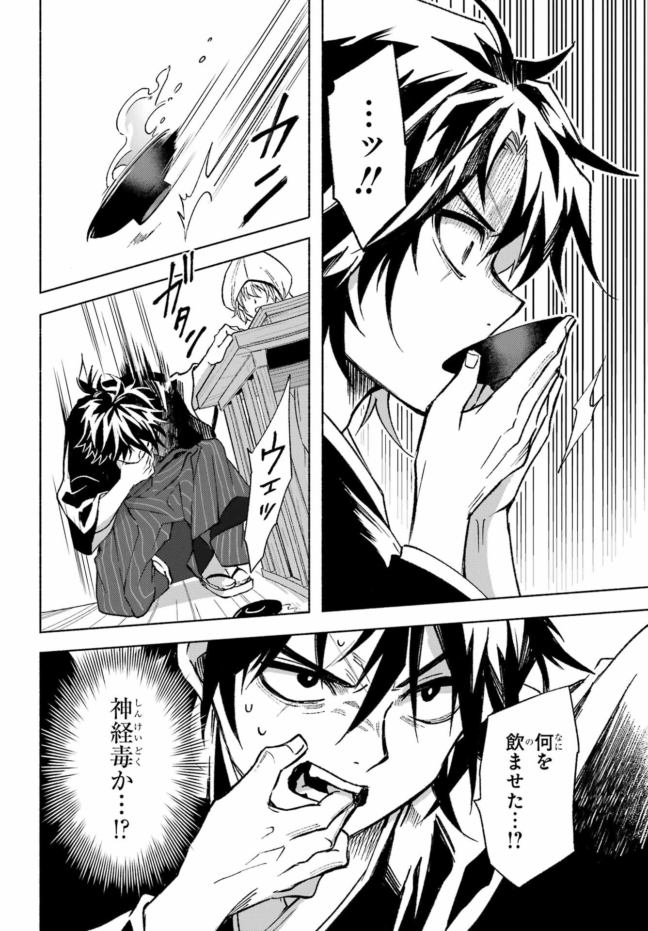 Kyougane-ke no Hanayome - Chapter 1 - Page 40