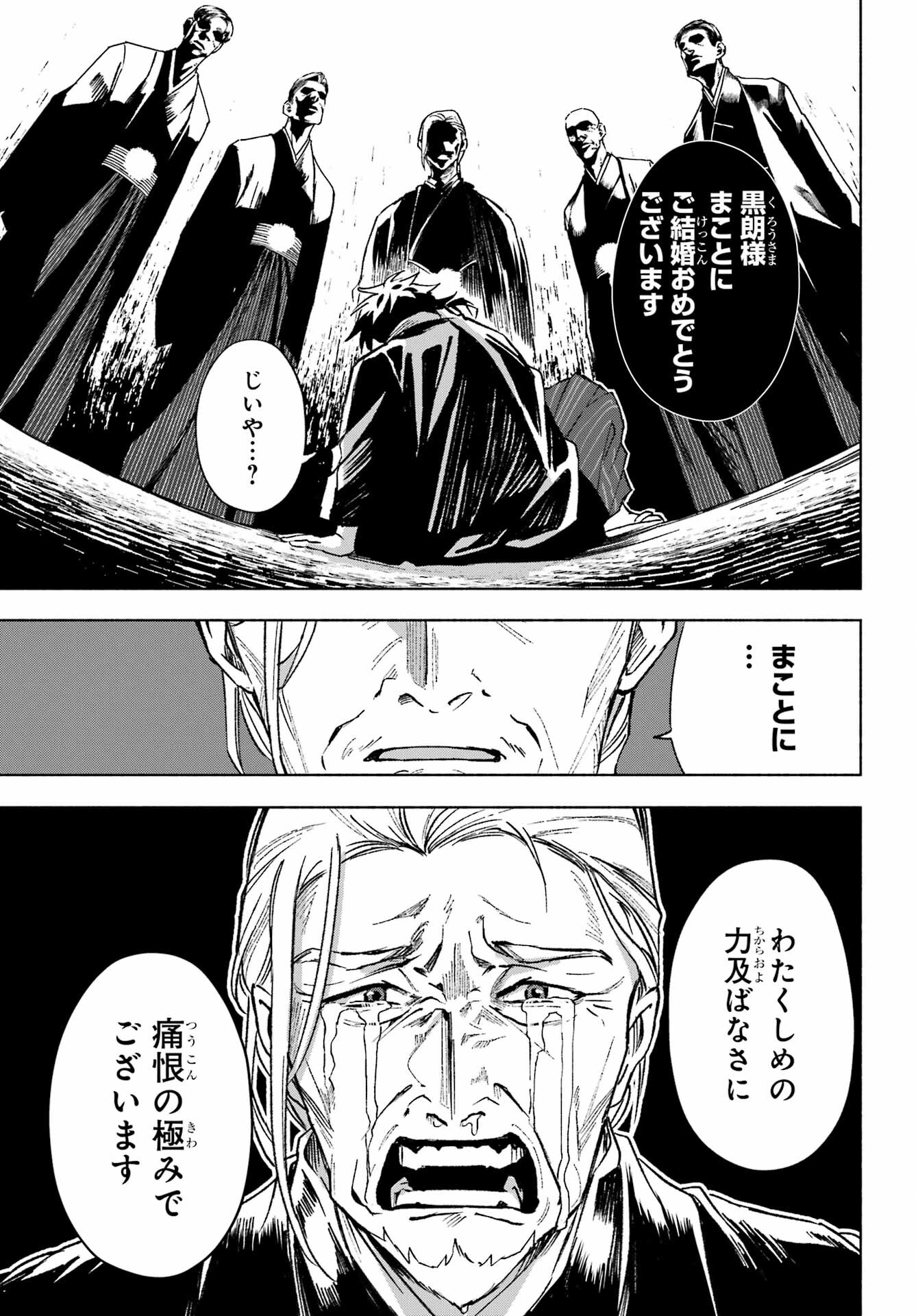 Kyougane-ke no Hanayome - Chapter 1 - Page 41