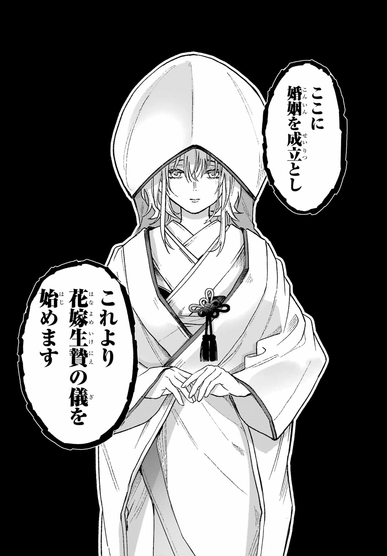 Kyougane-ke no Hanayome - Chapter 1 - Page 42