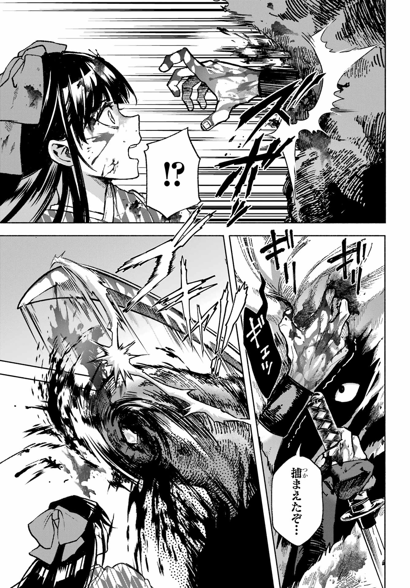 Kyougane-ke no Hanayome - Chapter 1 - Page 5
