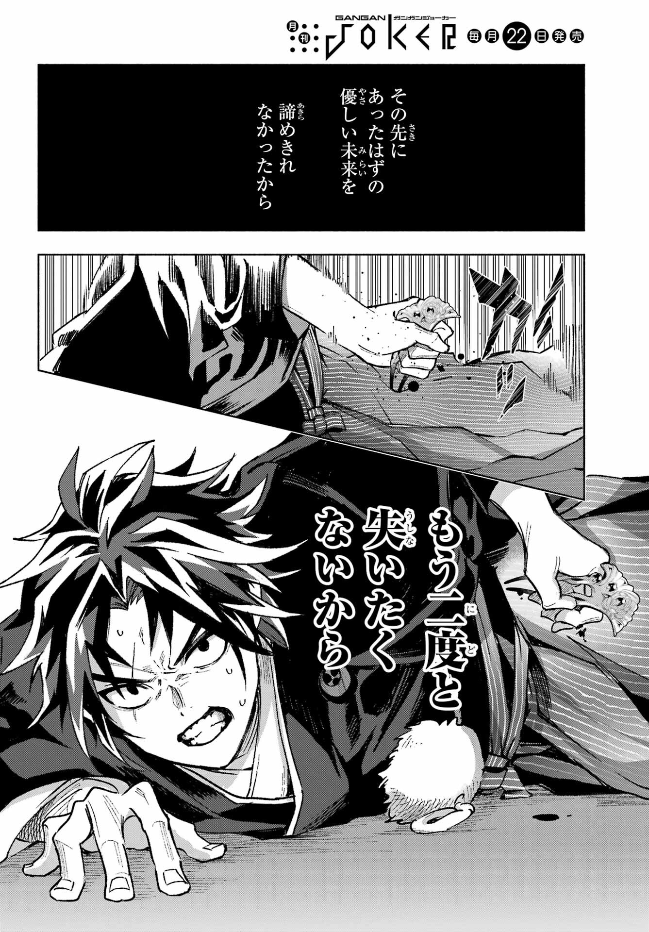 Kyougane-ke no Hanayome - Chapter 1 - Page 50