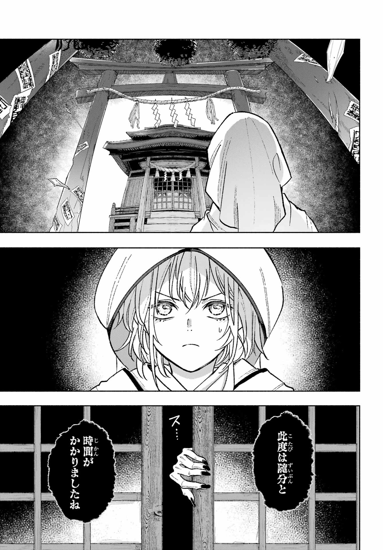 Kyougane-ke no Hanayome - Chapter 1 - Page 51
