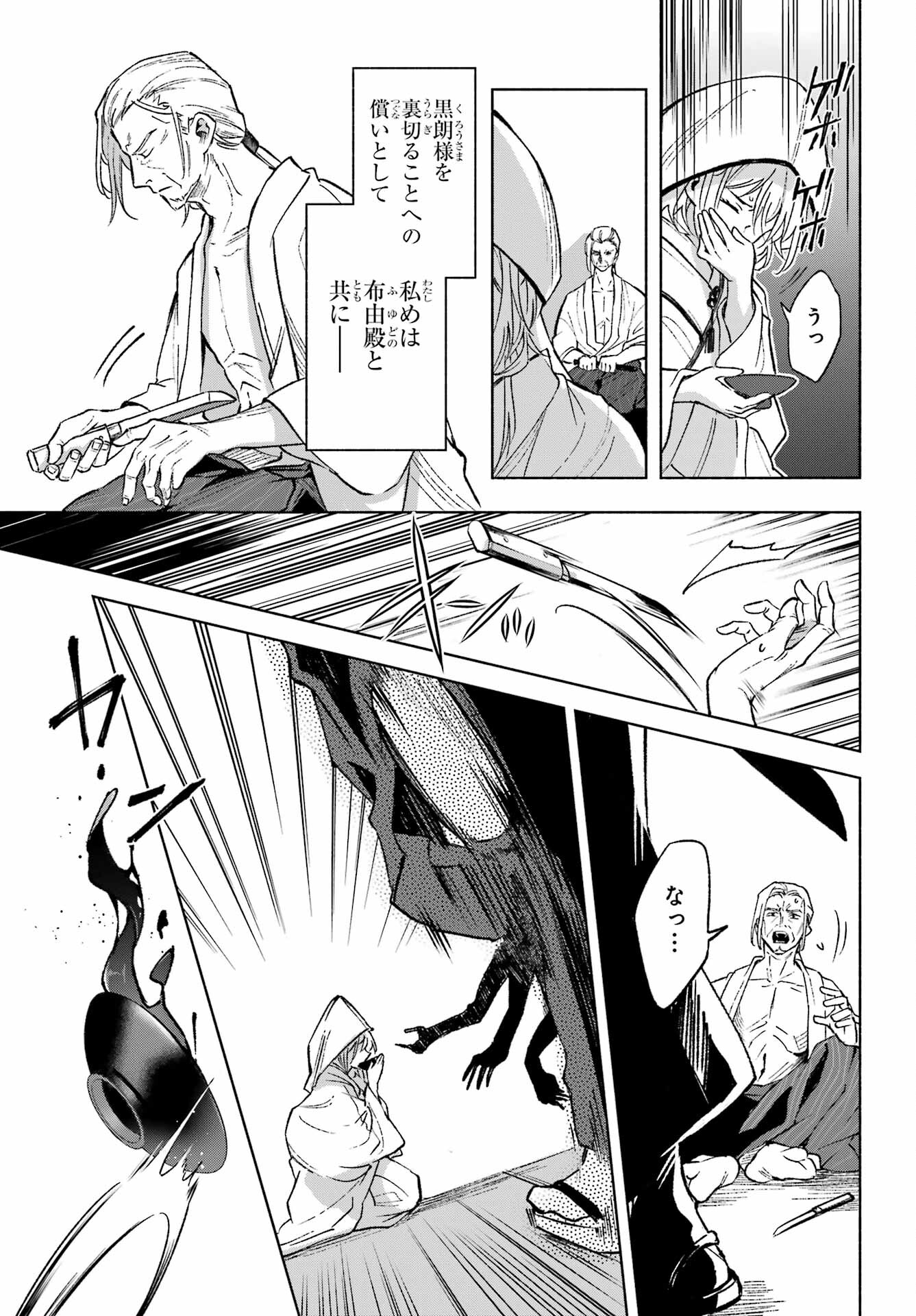 Kyougane-ke no Hanayome - Chapter 1 - Page 53