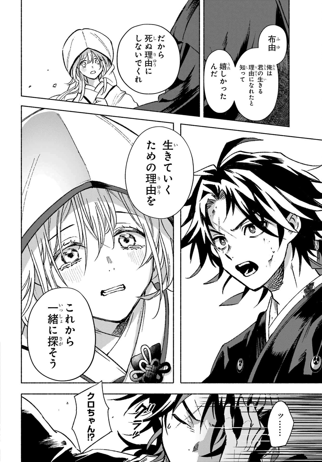 Kyougane-ke no Hanayome - Chapter 1 - Page 62