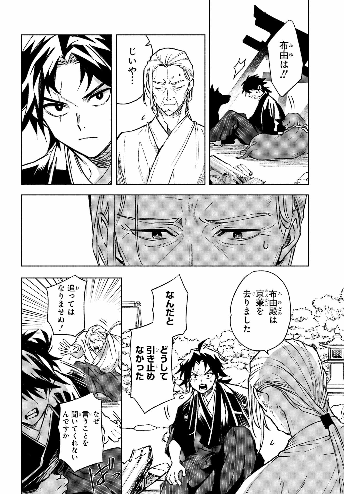 Kyougane-ke no Hanayome - Chapter 1 - Page 64