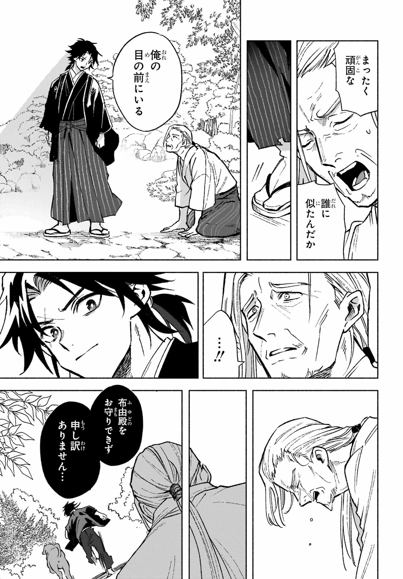 Kyougane-ke no Hanayome - Chapter 1 - Page 65
