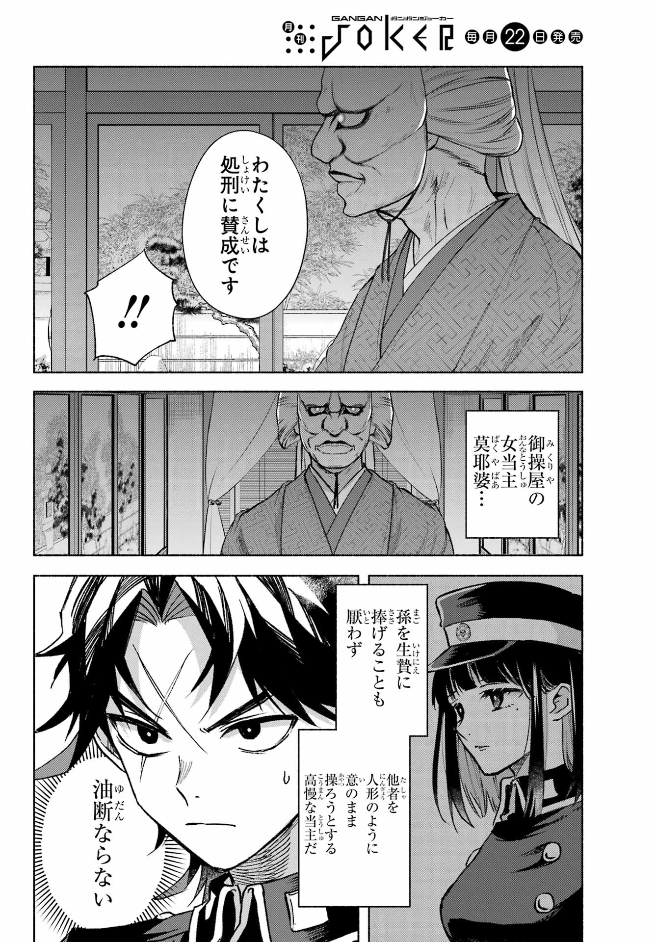 Kyougane-ke no Hanayome - Chapter 10 - Page 10