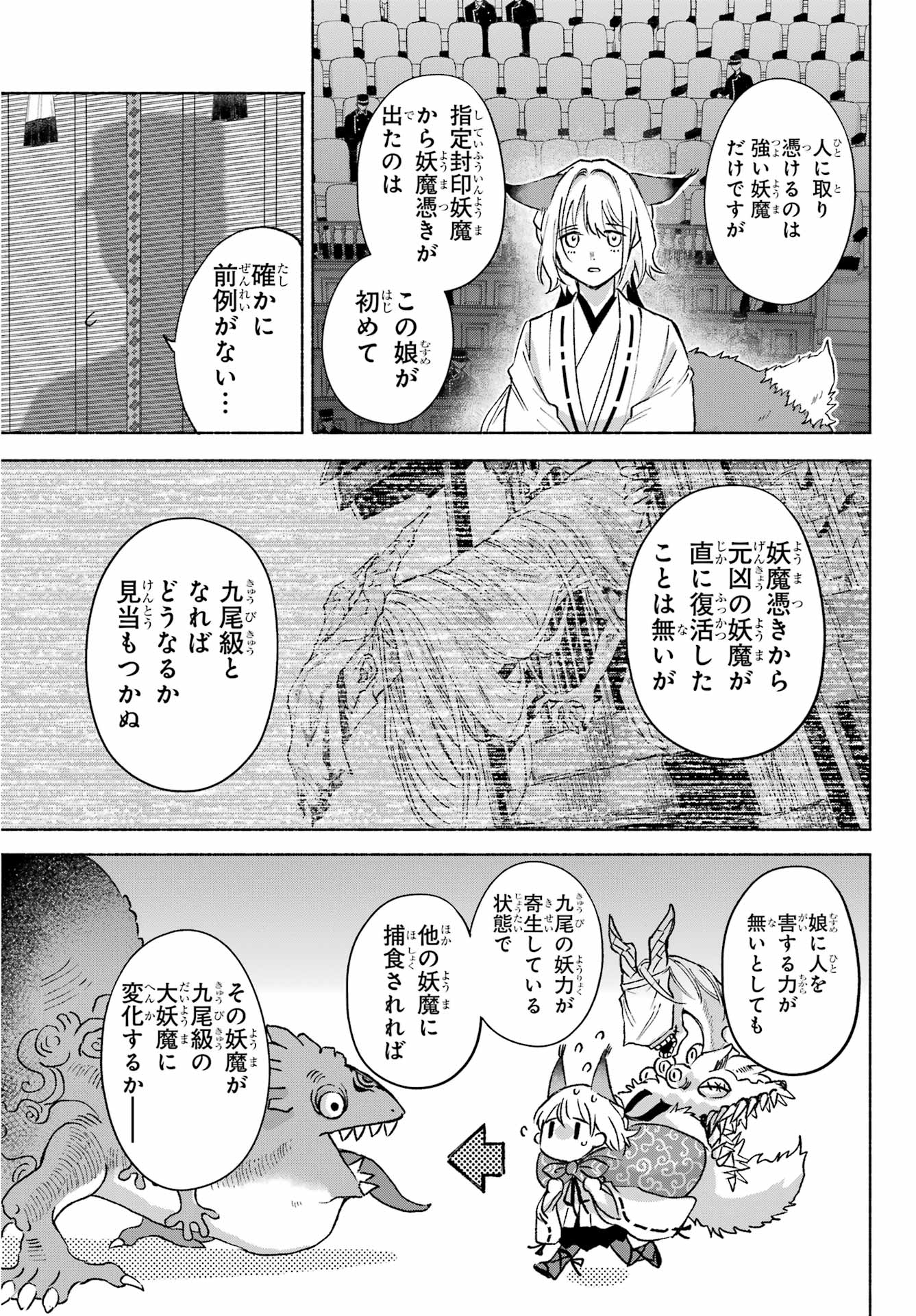 Kyougane-ke no Hanayome - Chapter 10 - Page 11
