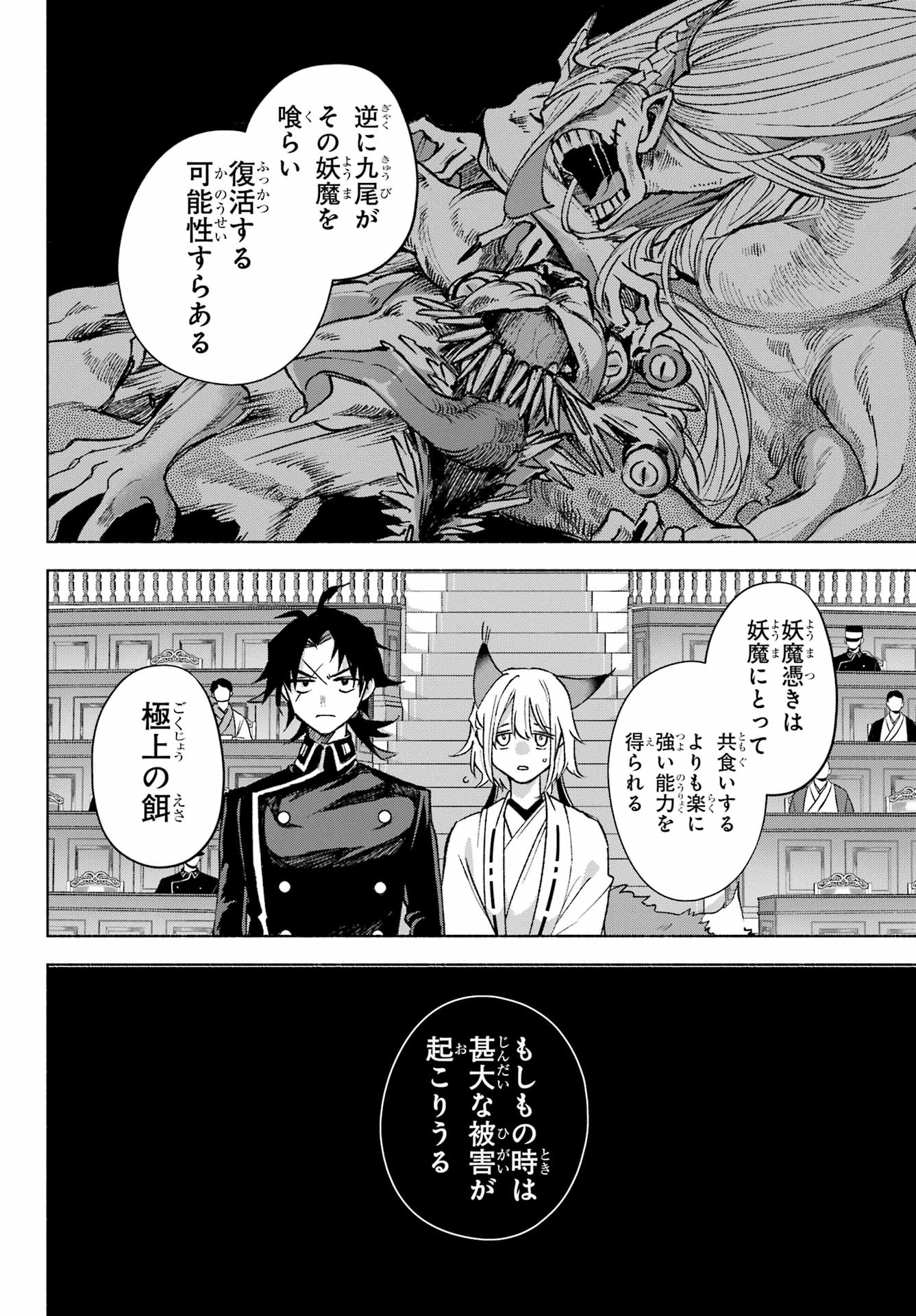 Kyougane-ke no Hanayome - Chapter 10 - Page 12