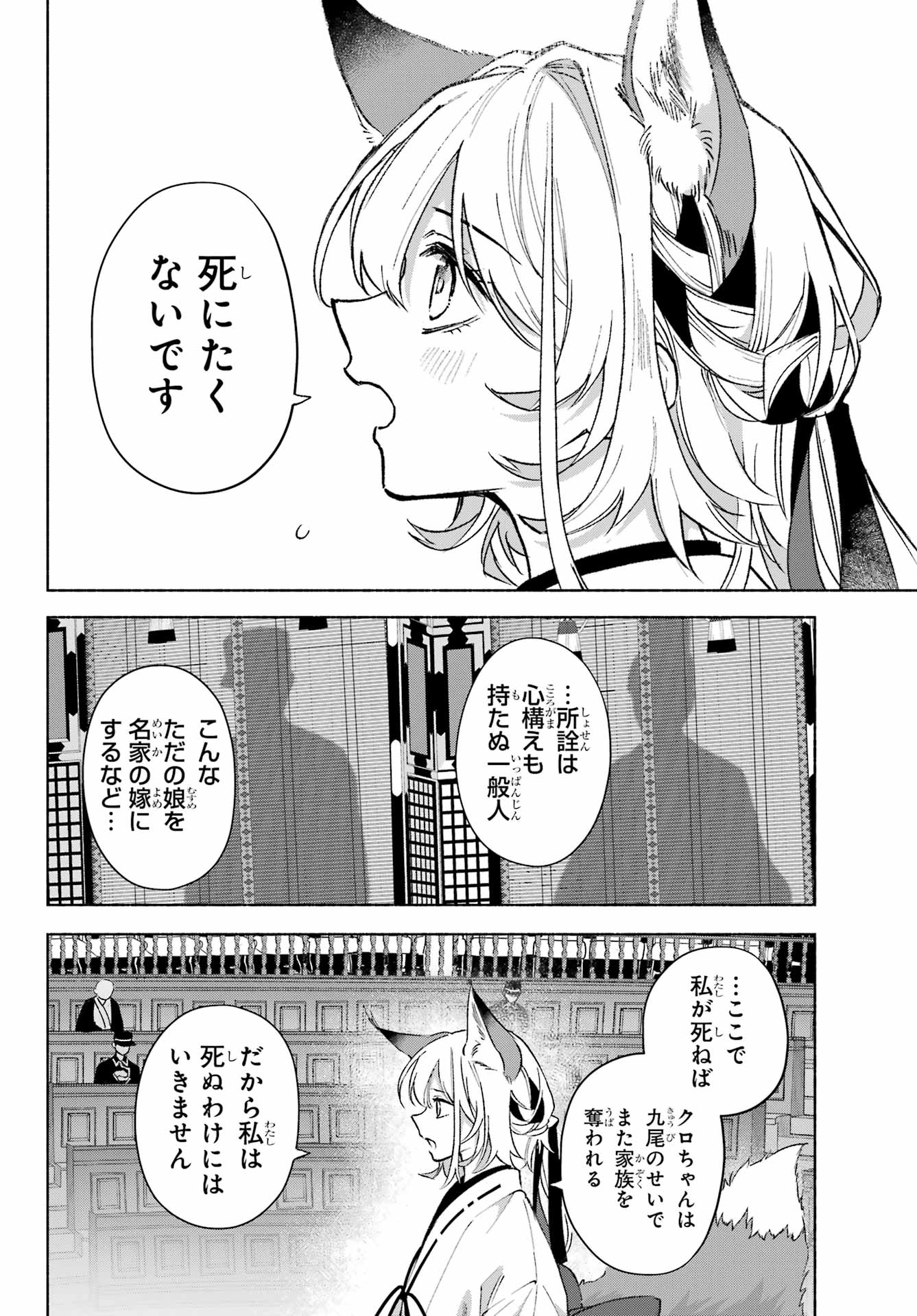 Kyougane-ke no Hanayome - Chapter 10 - Page 14