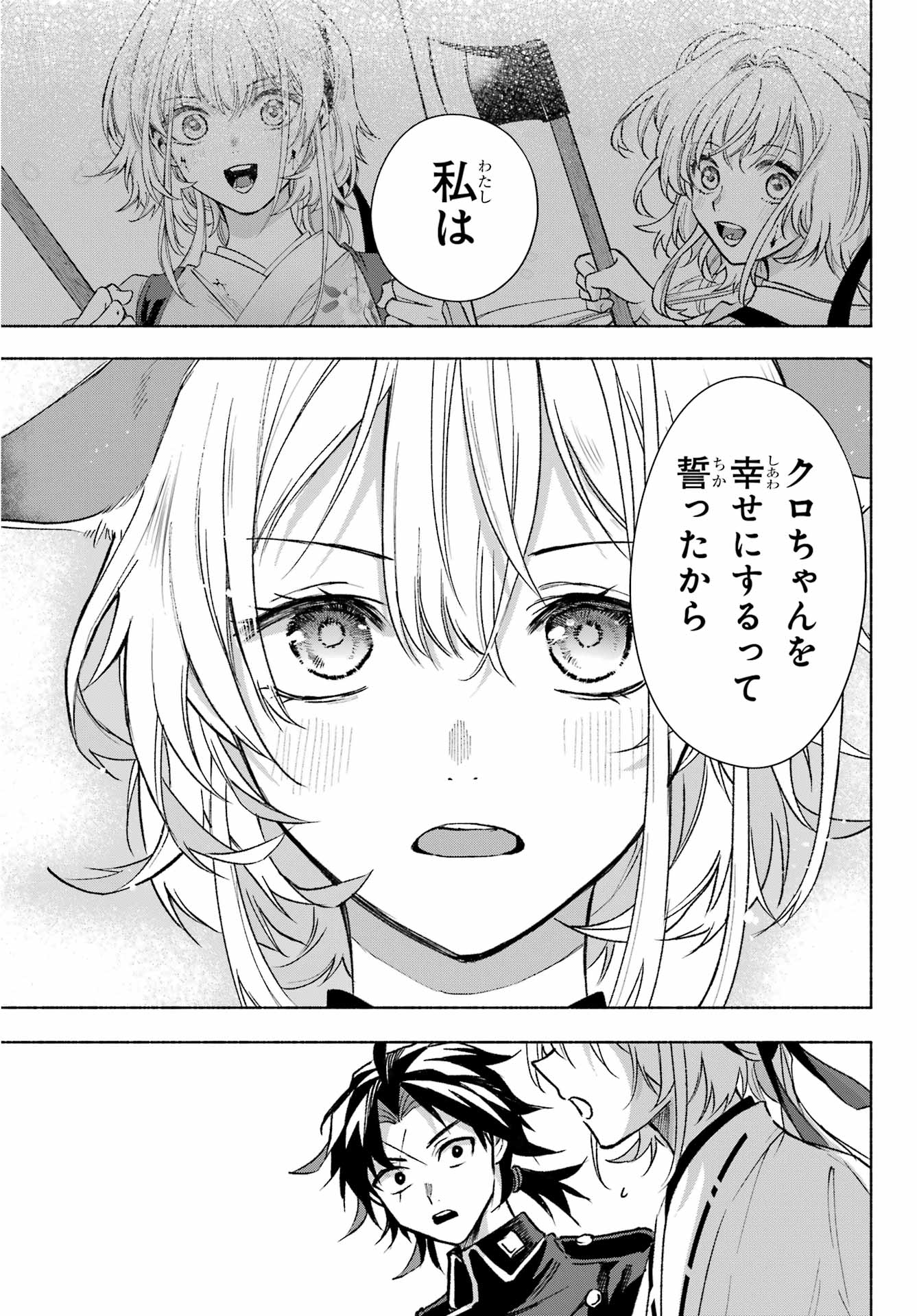 Kyougane-ke no Hanayome - Chapter 10 - Page 15