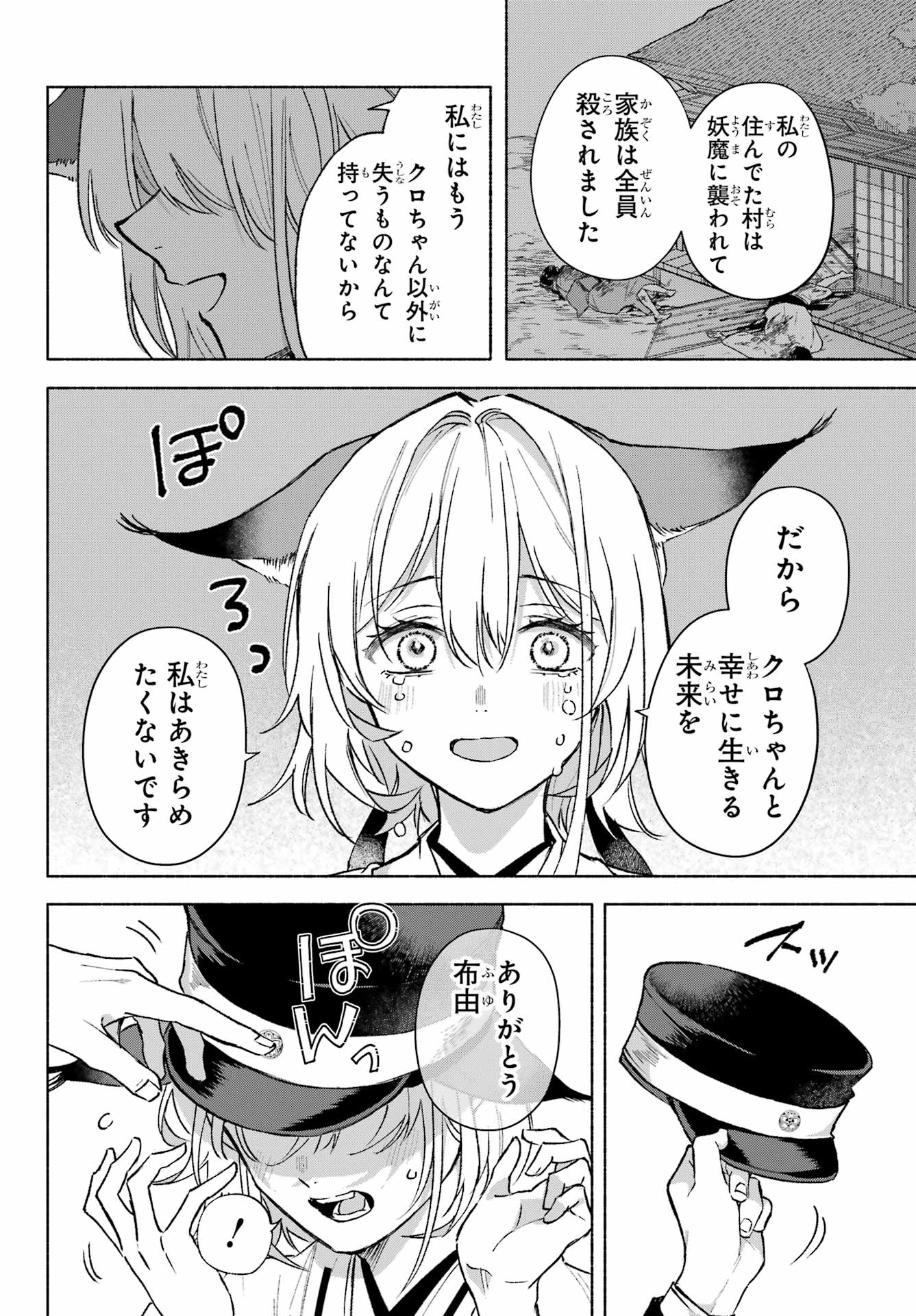 Kyougane-ke no Hanayome - Chapter 10 - Page 16