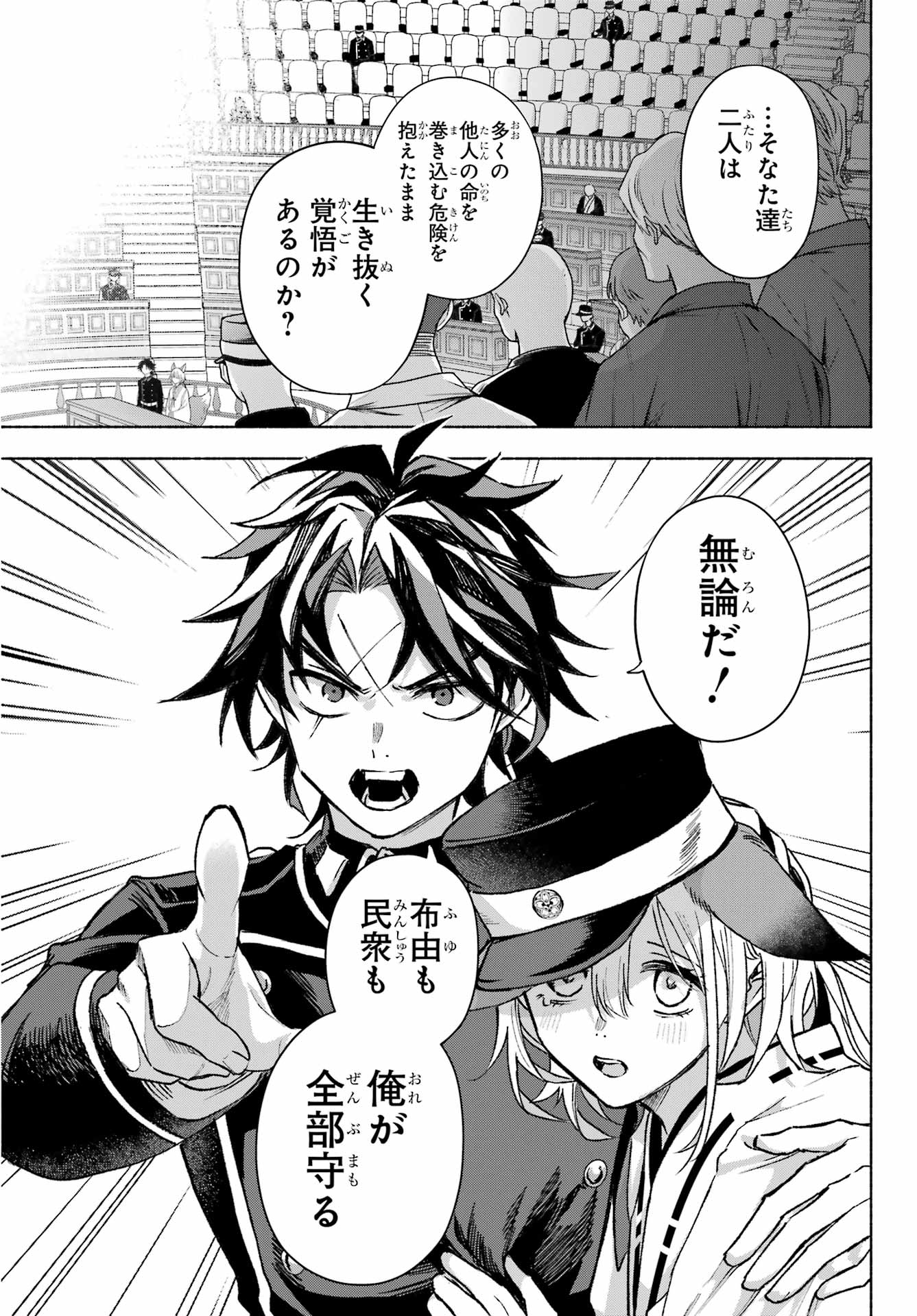 Kyougane-ke no Hanayome - Chapter 10 - Page 17