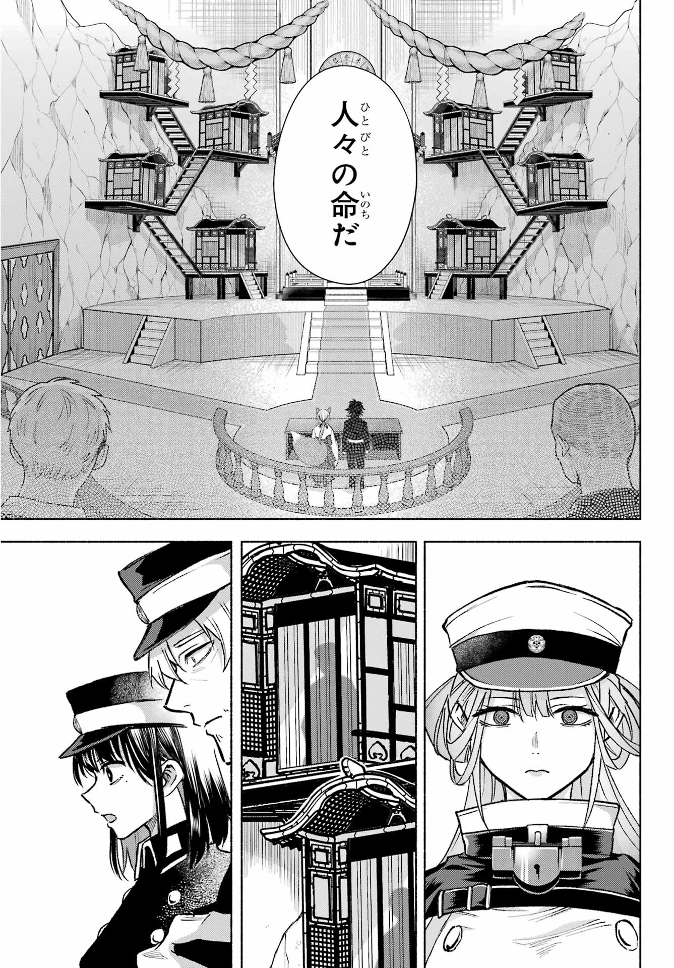 Kyougane-ke no Hanayome - Chapter 10 - Page 19