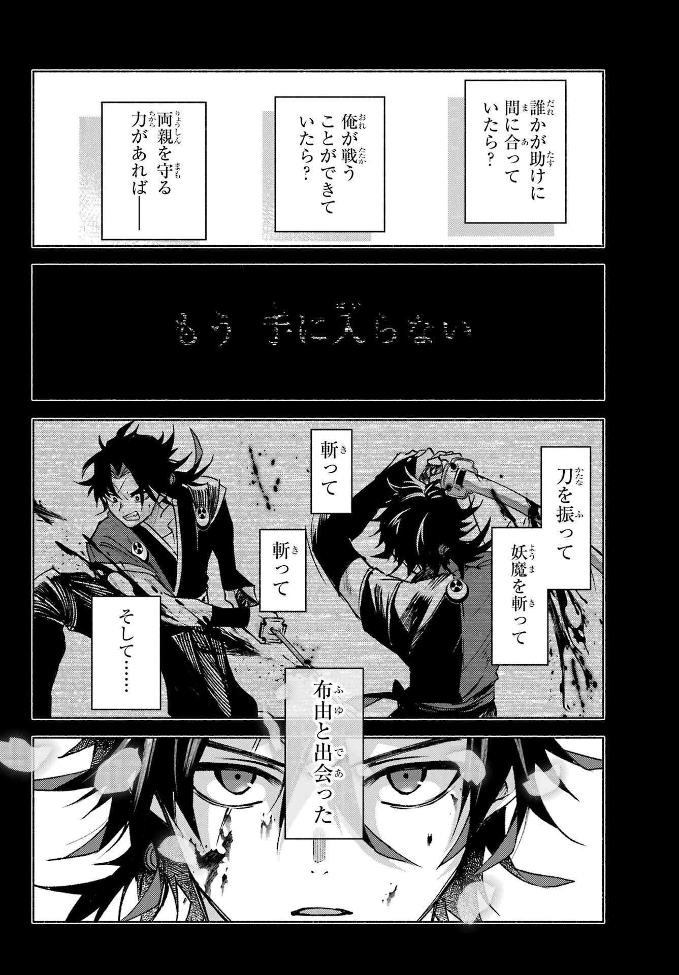 Kyougane-ke no Hanayome - Chapter 10 - Page 2