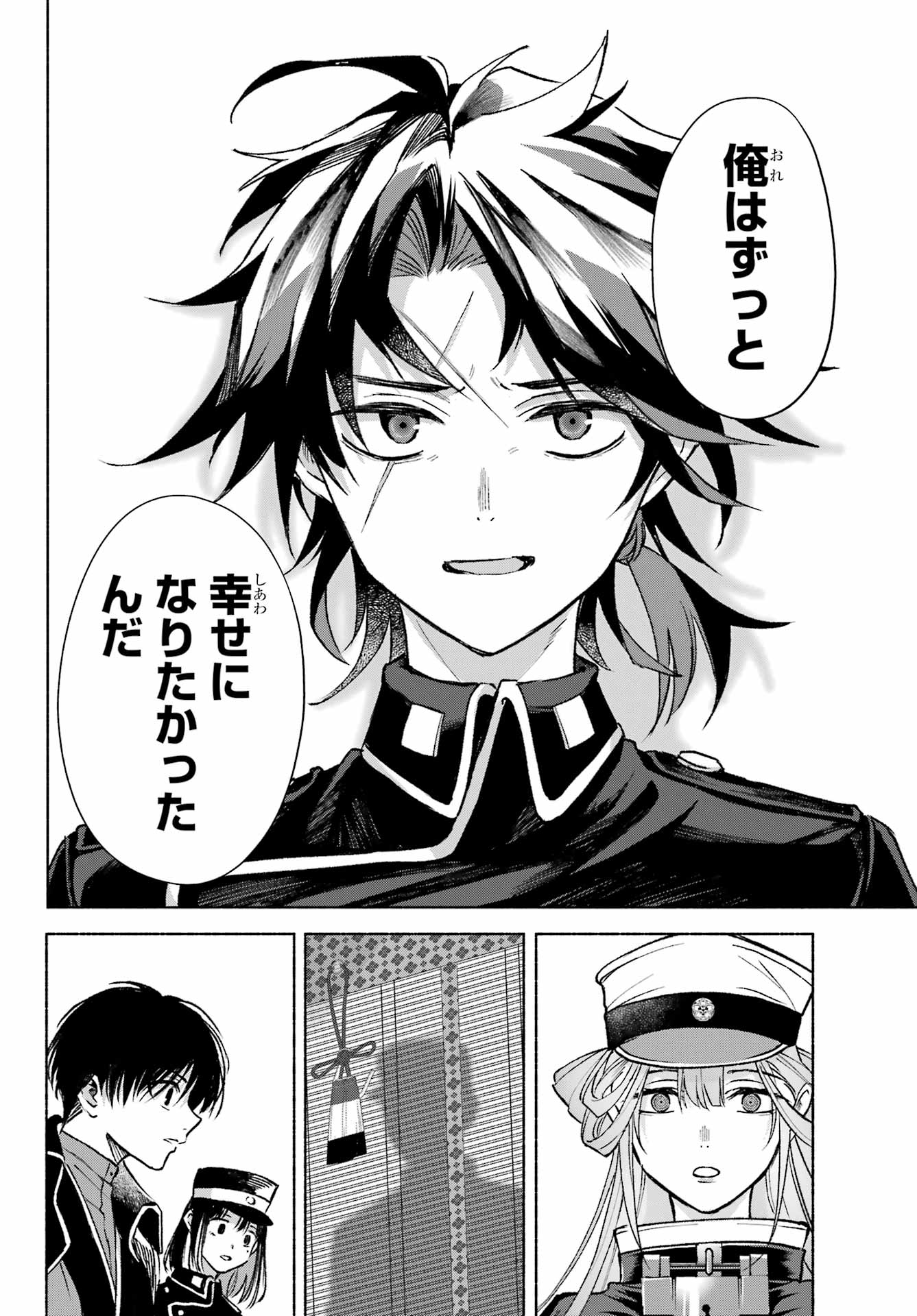 Kyougane-ke no Hanayome - Chapter 10 - Page 22