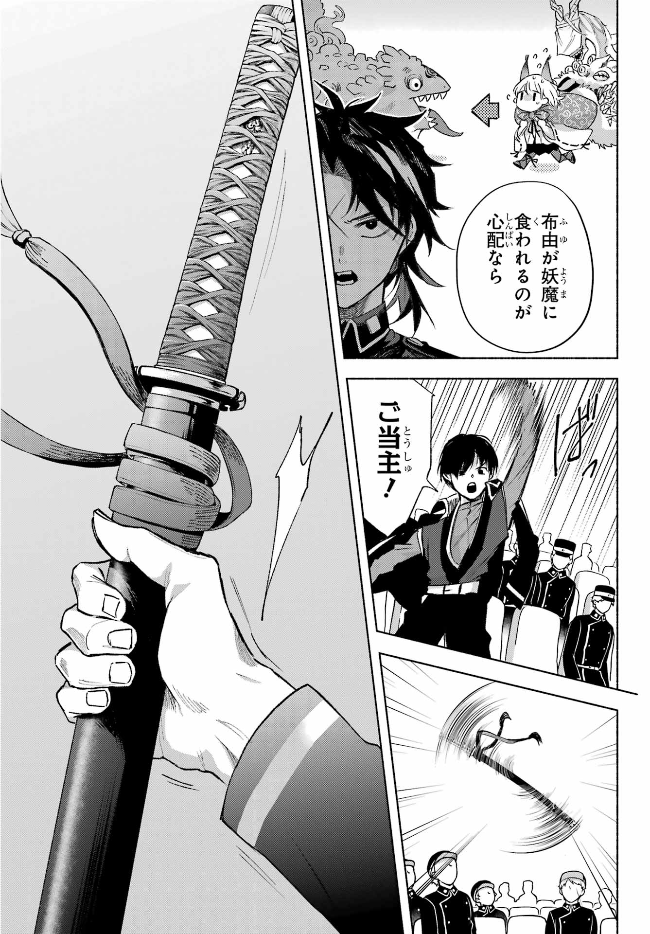 Kyougane-ke no Hanayome - Chapter 10 - Page 23