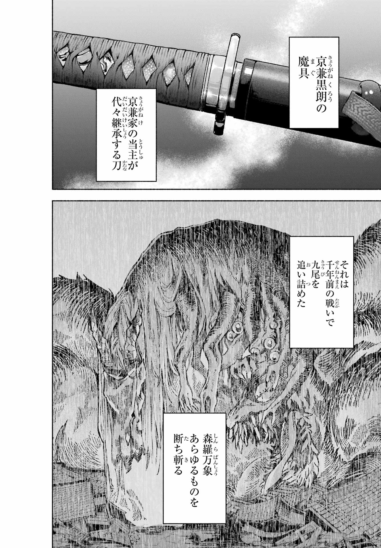 Kyougane-ke no Hanayome - Chapter 10 - Page 26