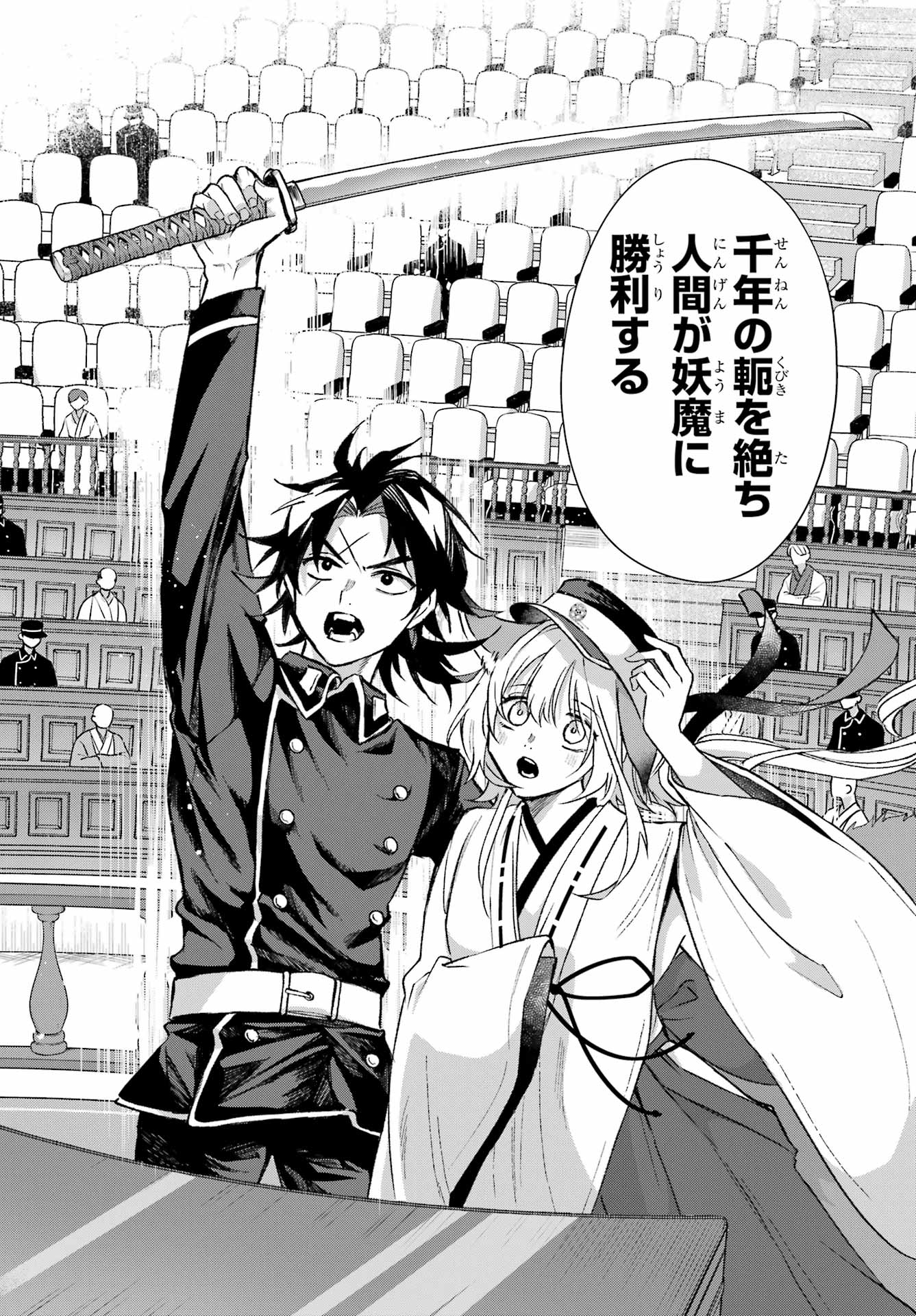 Kyougane-ke no Hanayome - Chapter 10 - Page 28