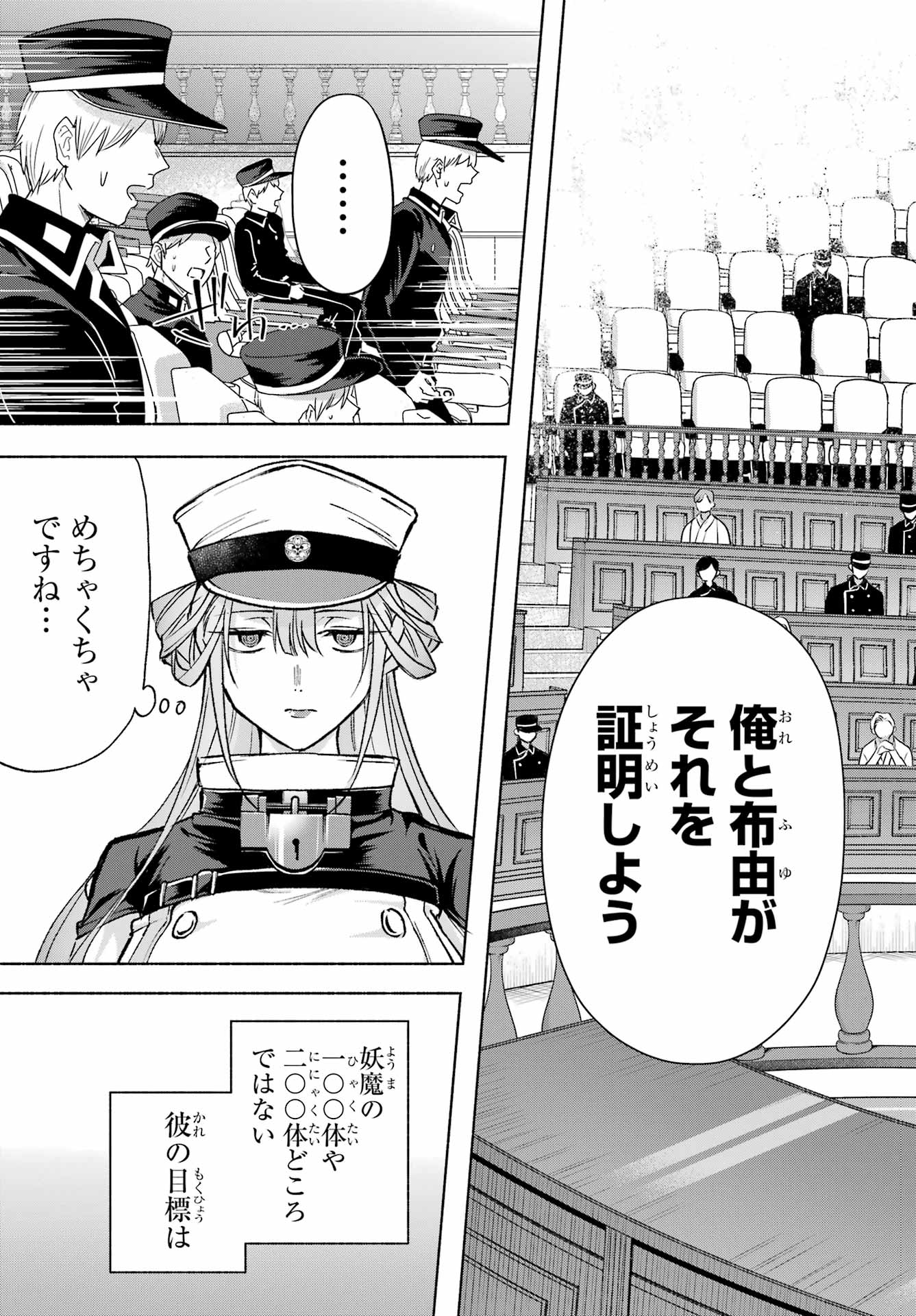 Kyougane-ke no Hanayome - Chapter 10 - Page 29