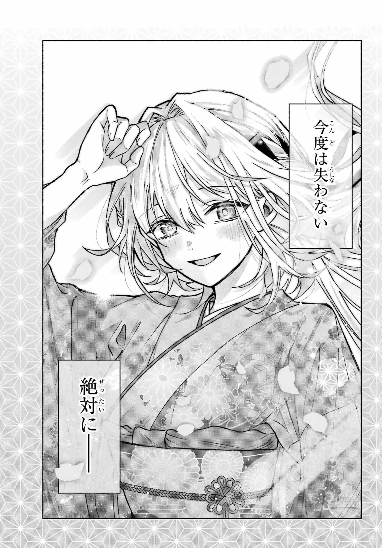Kyougane-ke no Hanayome - Chapter 10 - Page 3