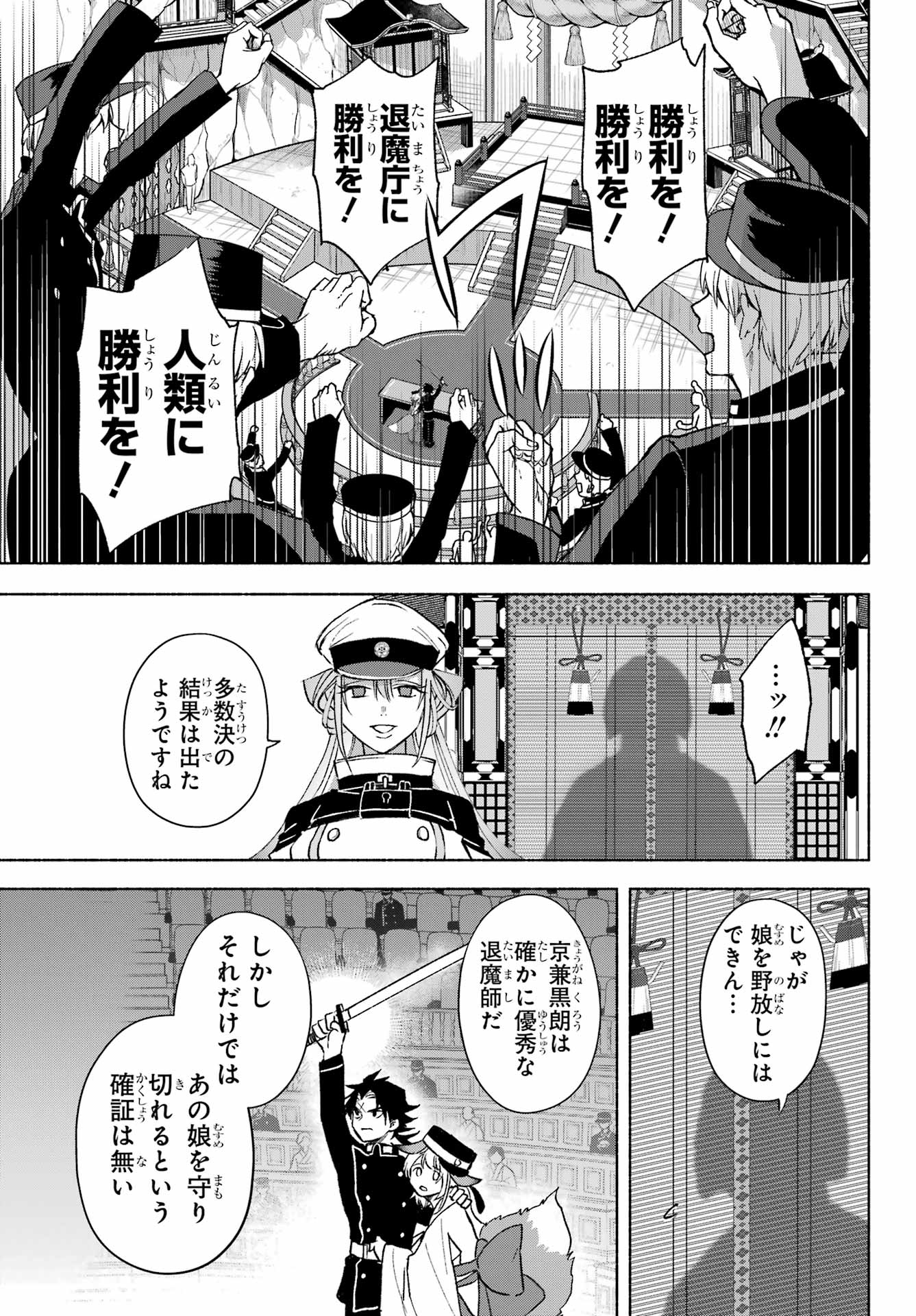 Kyougane-ke no Hanayome - Chapter 10 - Page 31