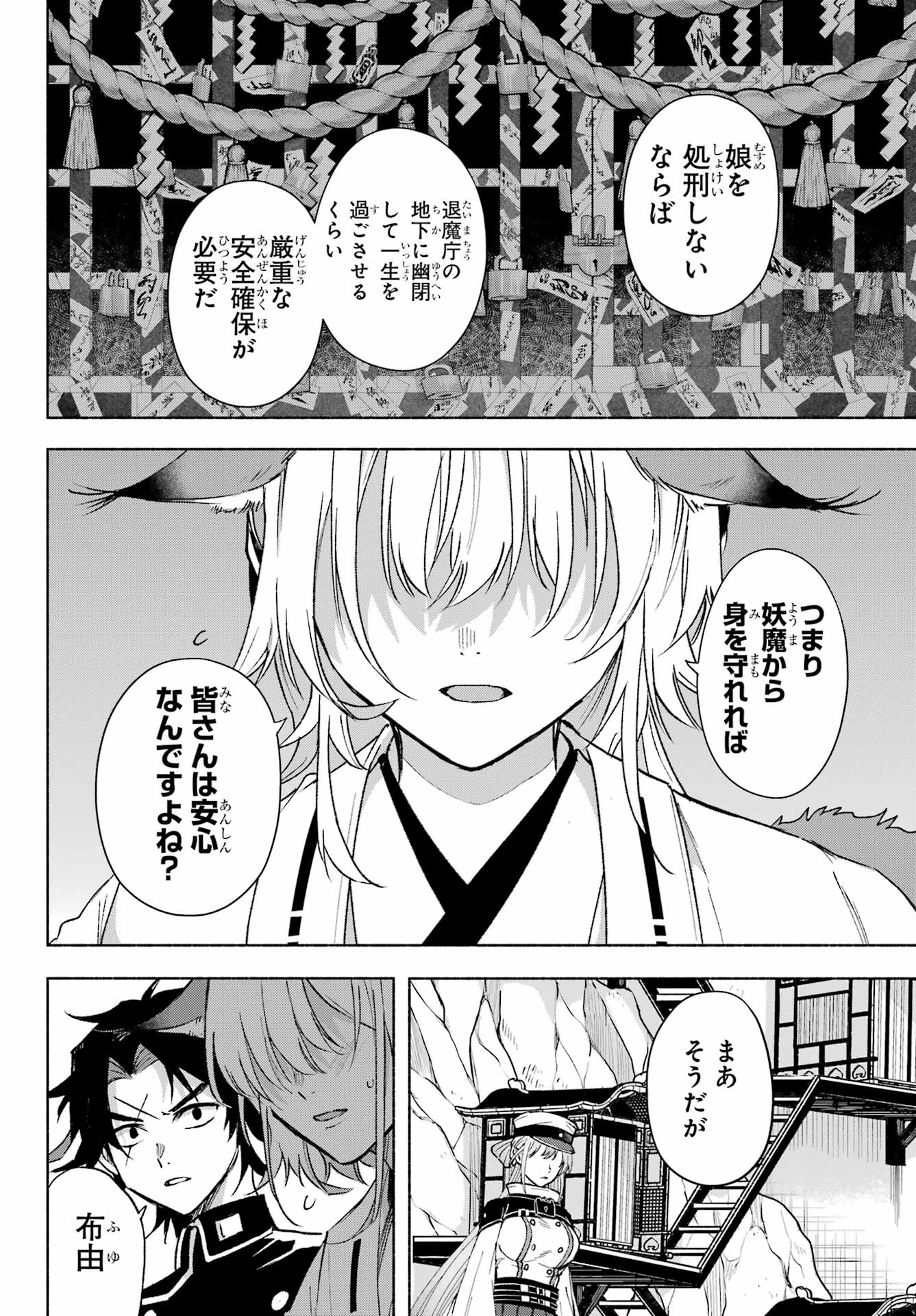 Kyougane-ke no Hanayome - Chapter 10 - Page 32