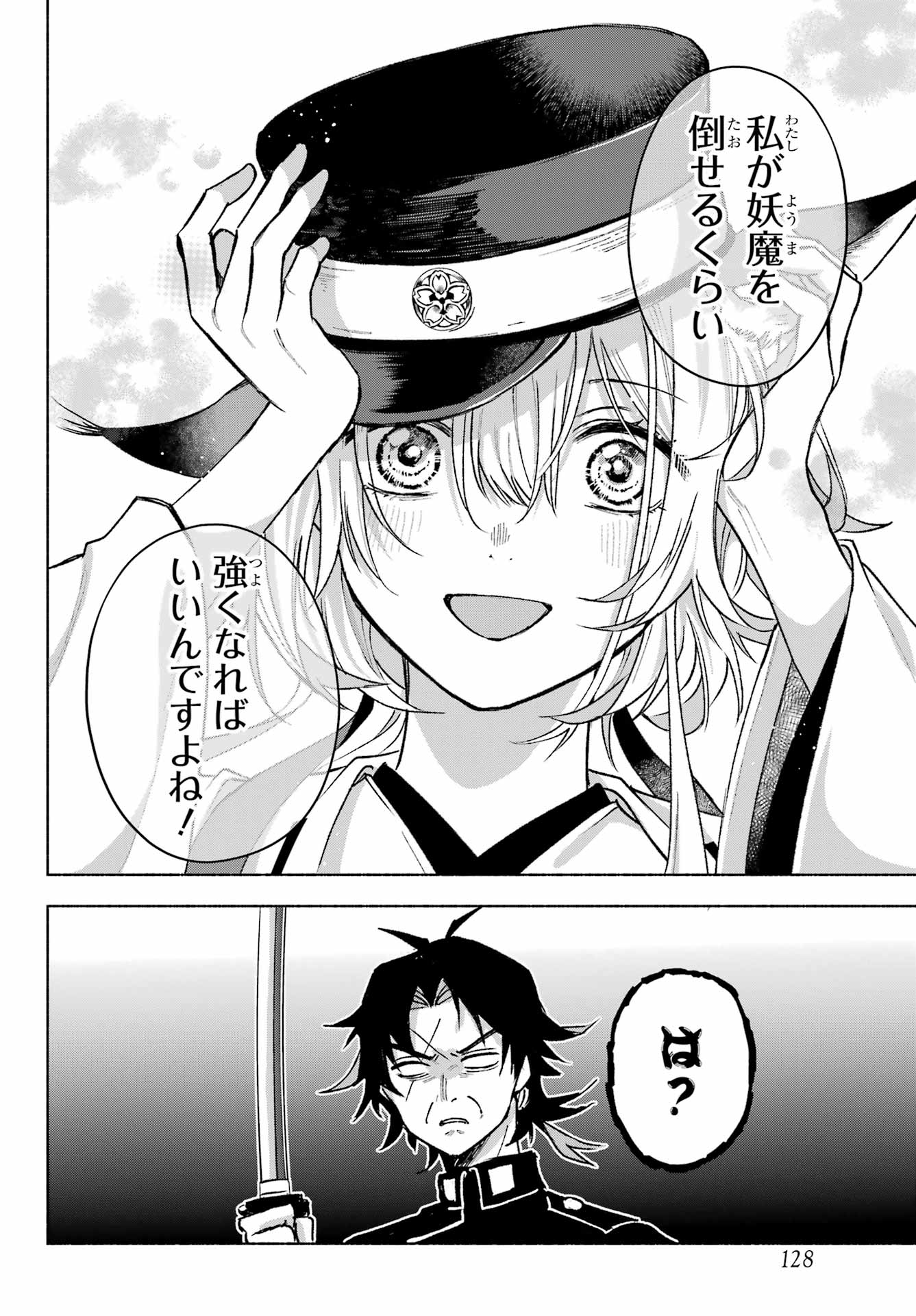 Kyougane-ke no Hanayome - Chapter 10 - Page 34