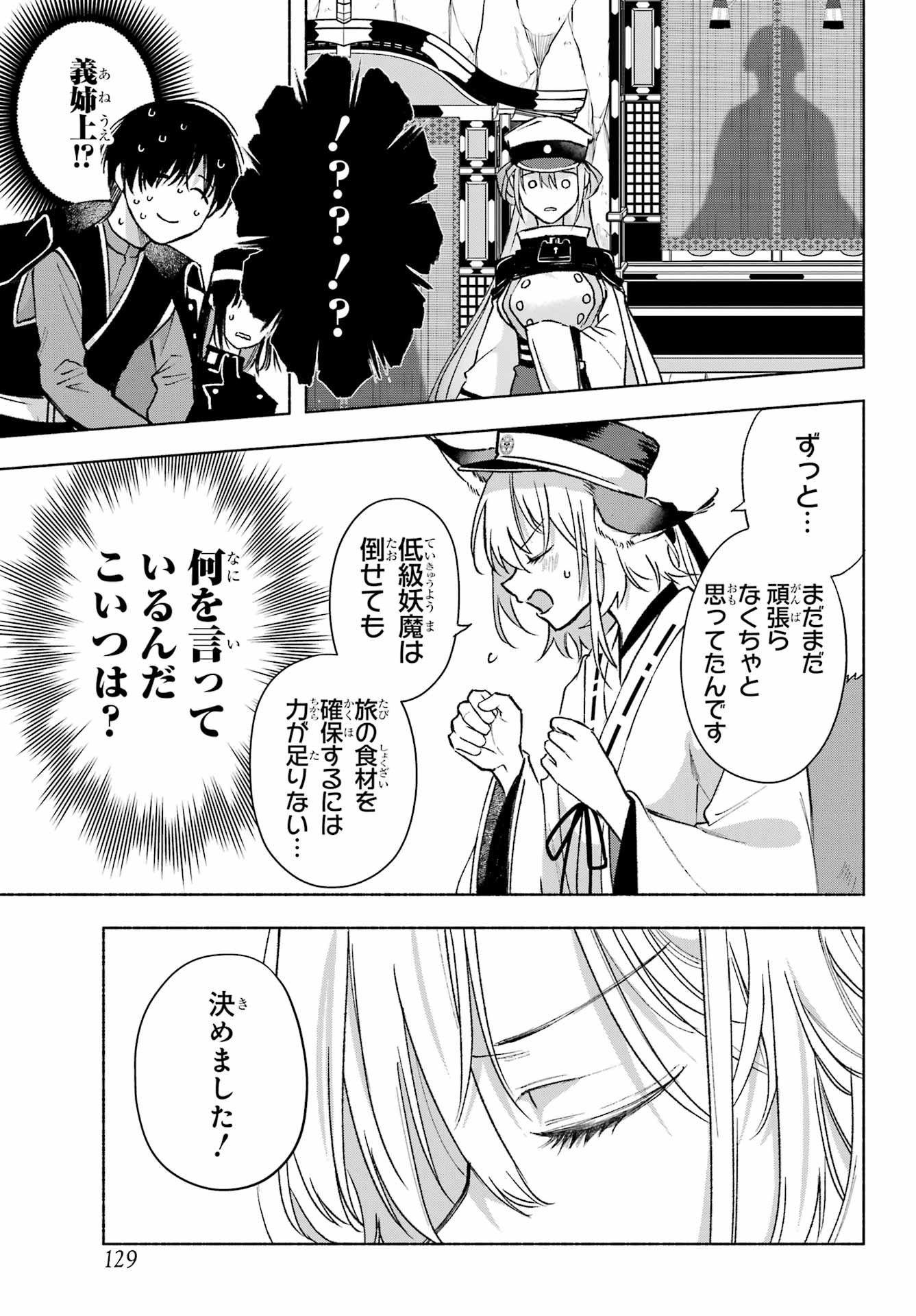Kyougane-ke no Hanayome - Chapter 10 - Page 35