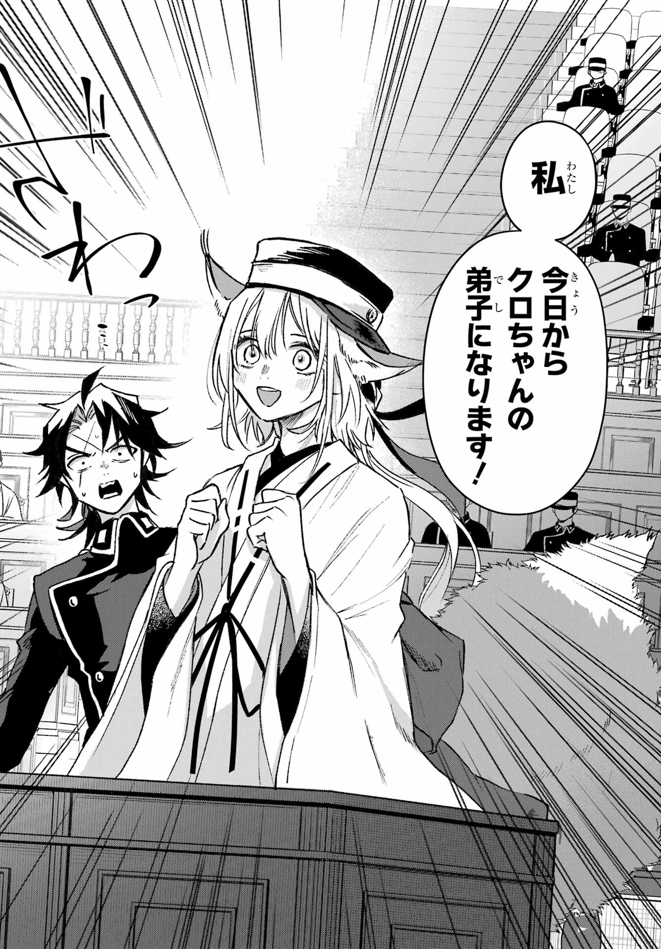 Kyougane-ke no Hanayome - Chapter 10 - Page 36