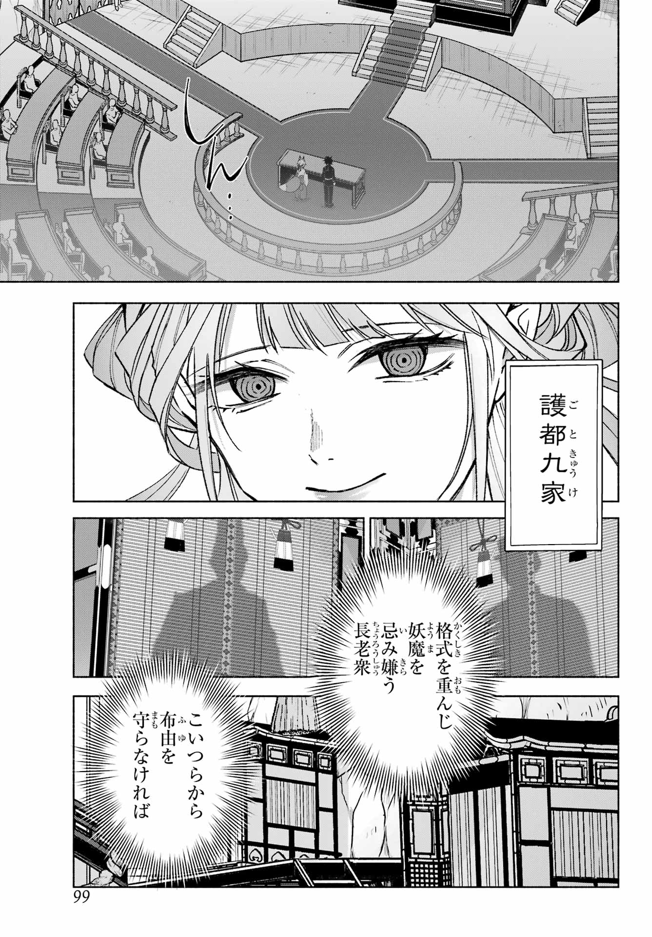 Kyougane-ke no Hanayome - Chapter 10 - Page 5