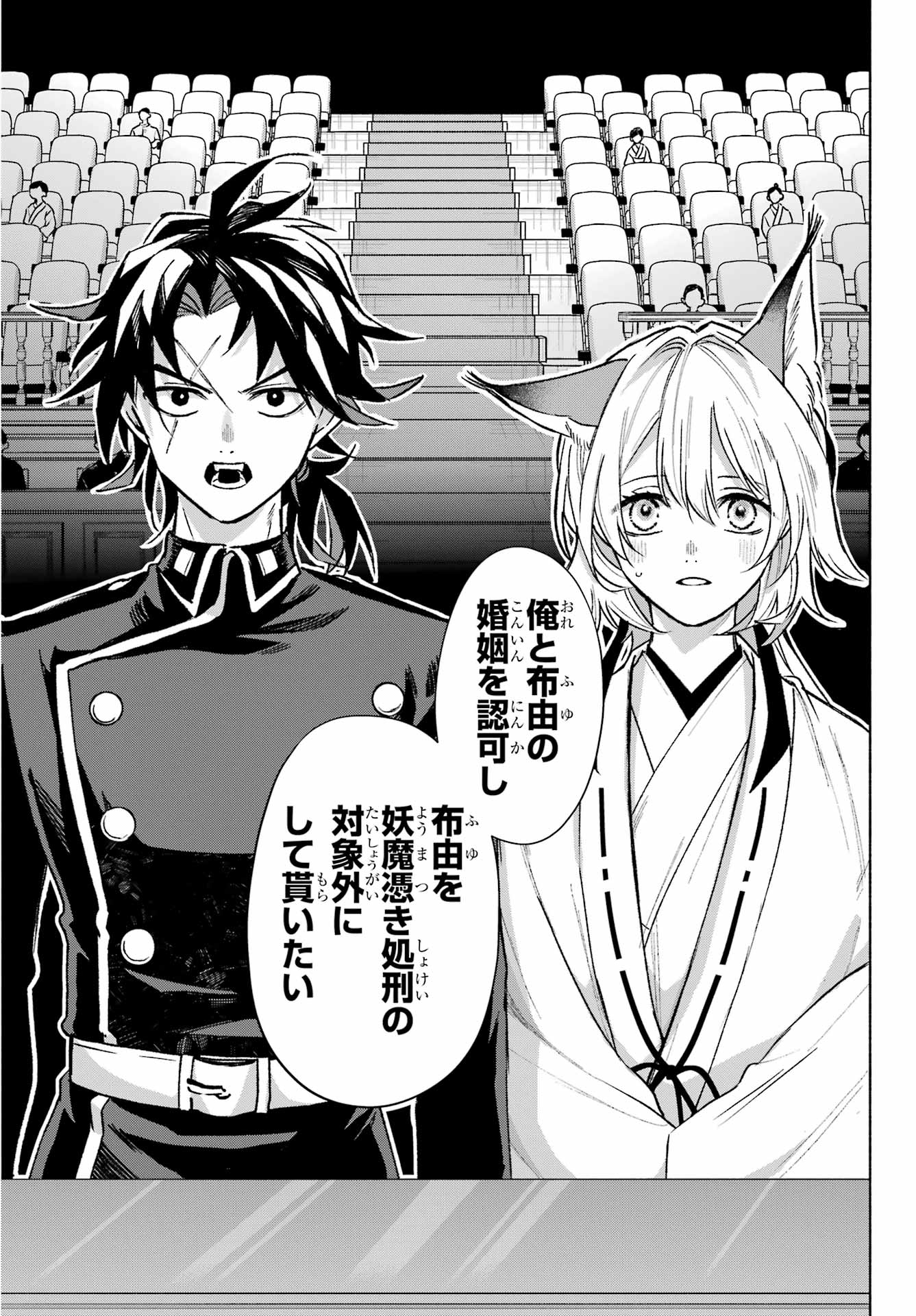 Kyougane-ke no Hanayome - Chapter 10 - Page 7