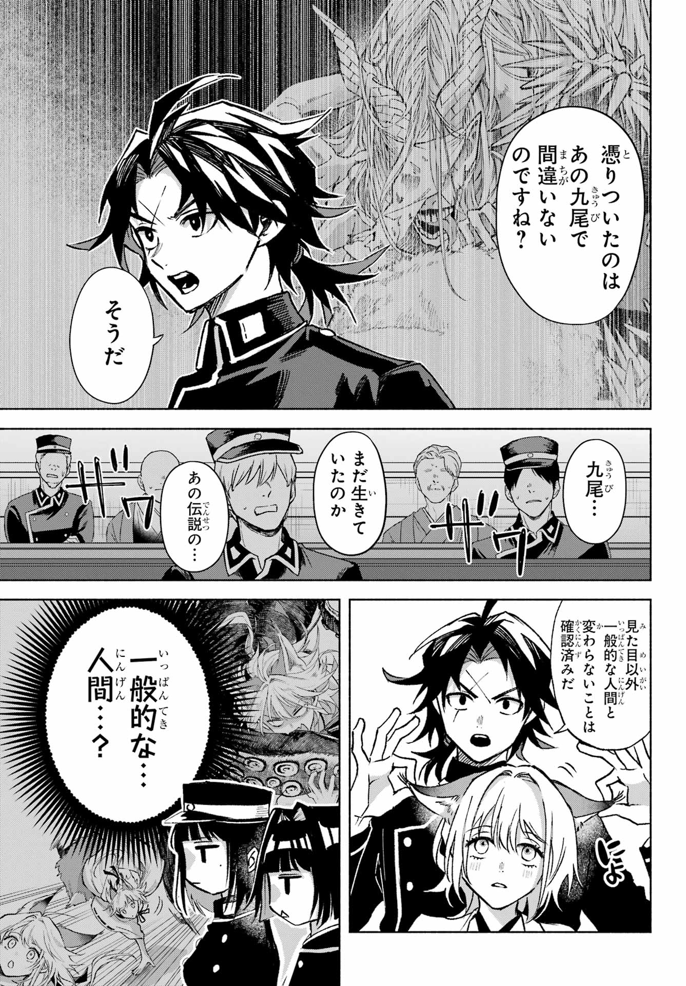 Kyougane-ke no Hanayome - Chapter 10 - Page 9