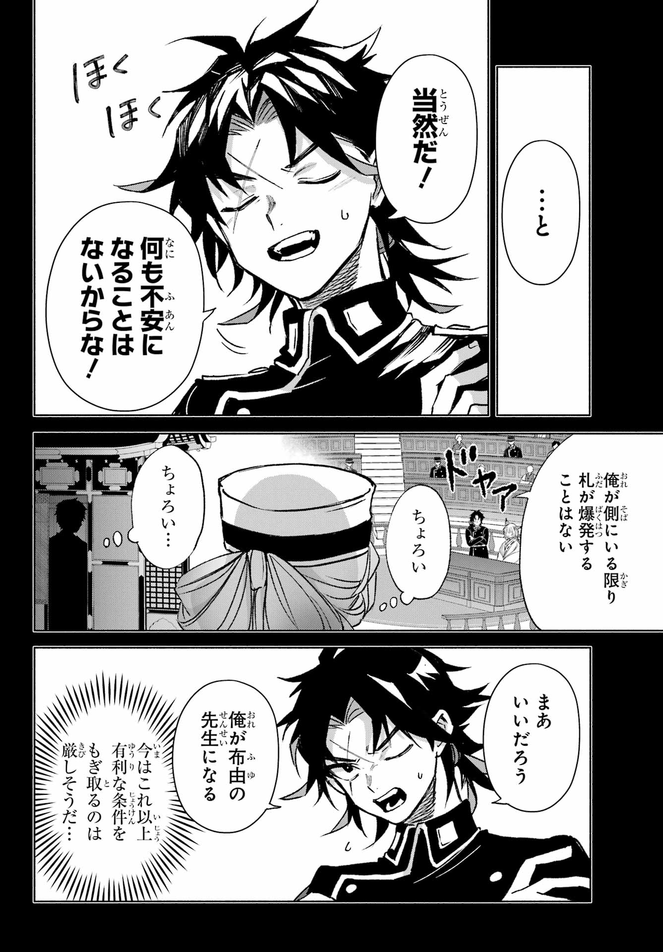 Kyougane-ke no Hanayome - Chapter 11 - Page 10