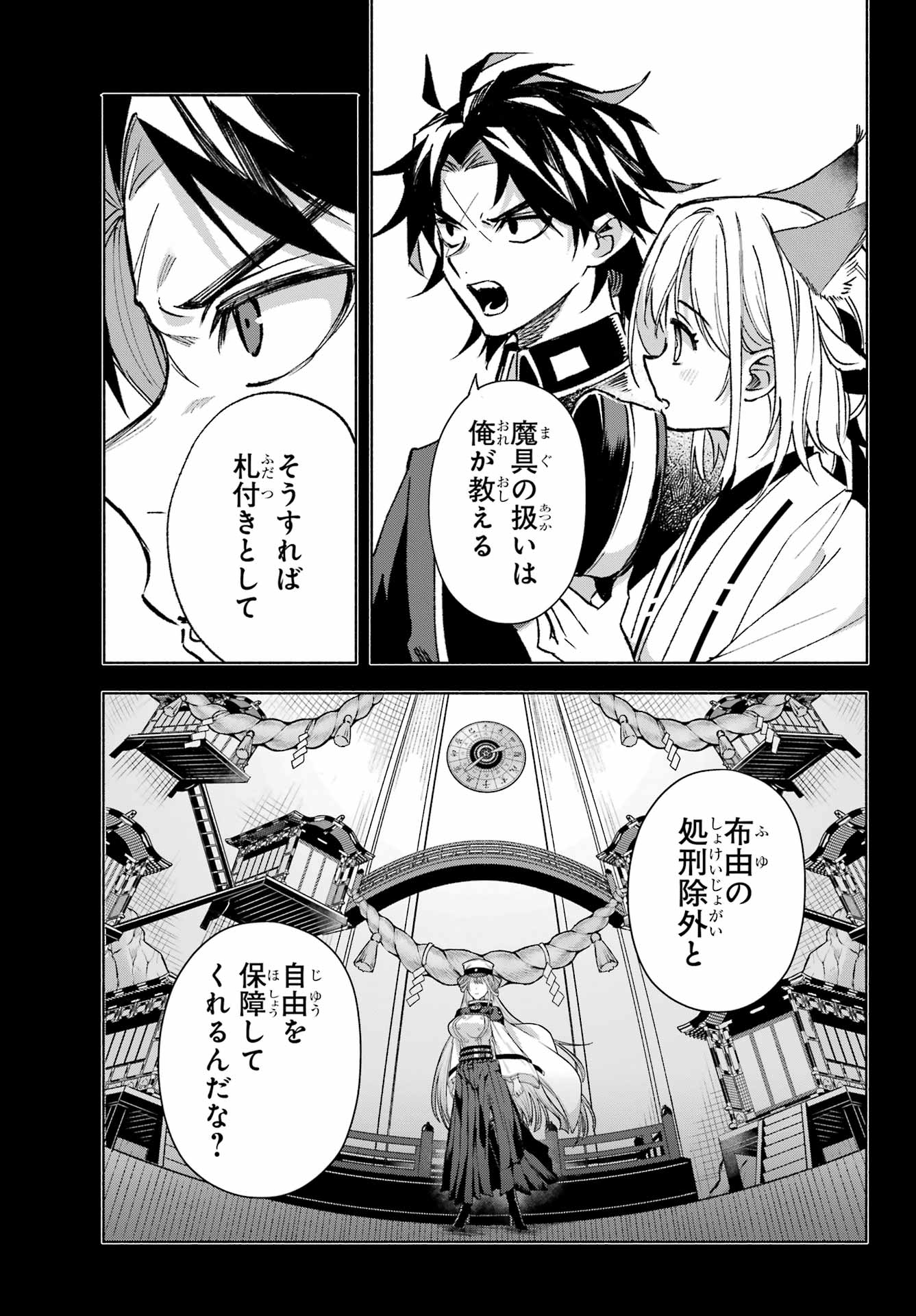 Kyougane-ke no Hanayome - Chapter 11 - Page 11