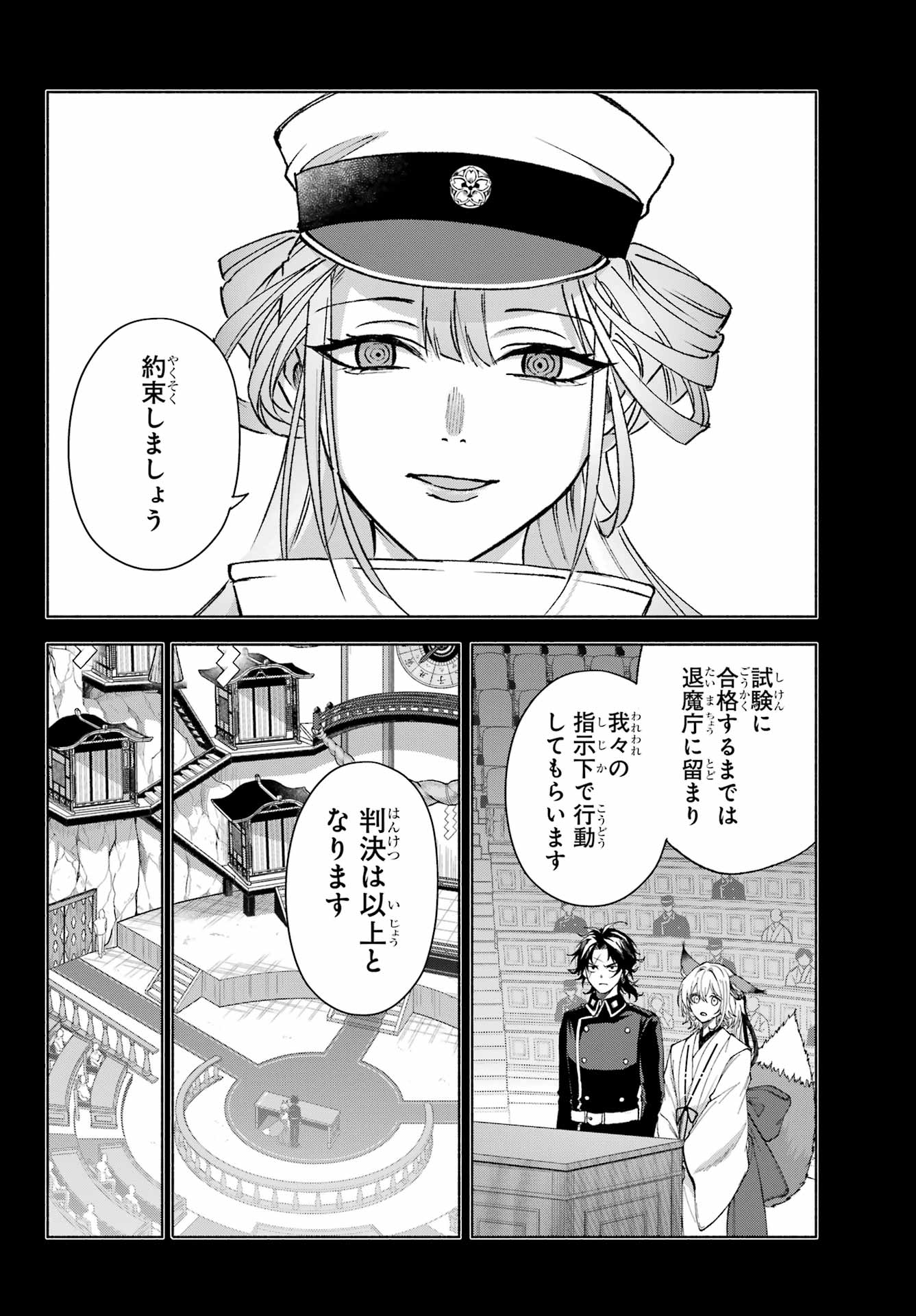Kyougane-ke no Hanayome - Chapter 11 - Page 12