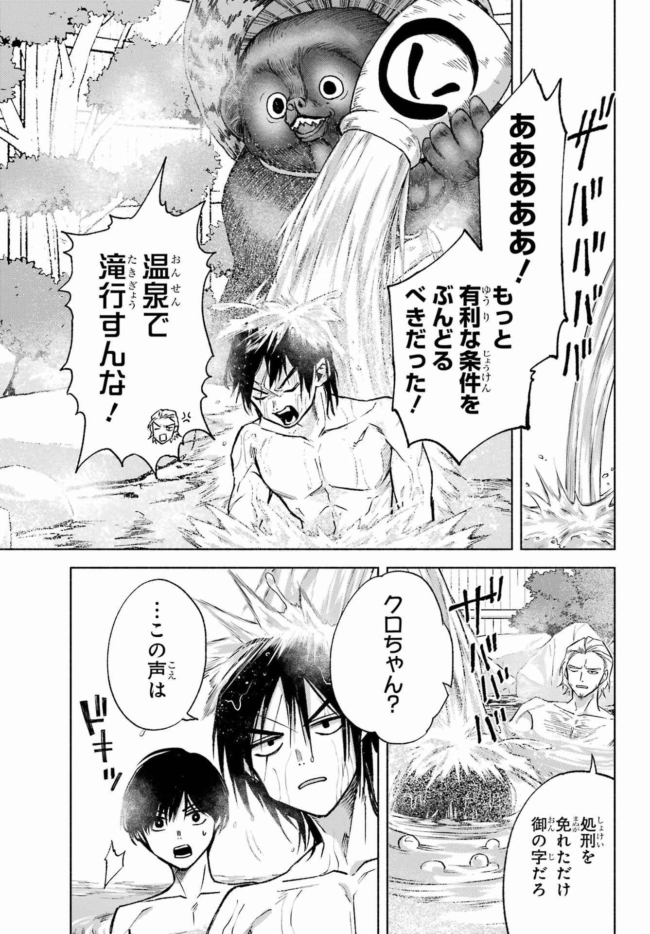 Kyougane-ke no Hanayome - Chapter 11 - Page 13