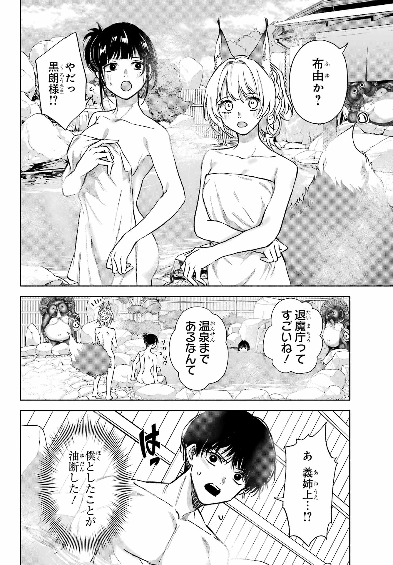 Kyougane-ke no Hanayome - Chapter 11 - Page 14