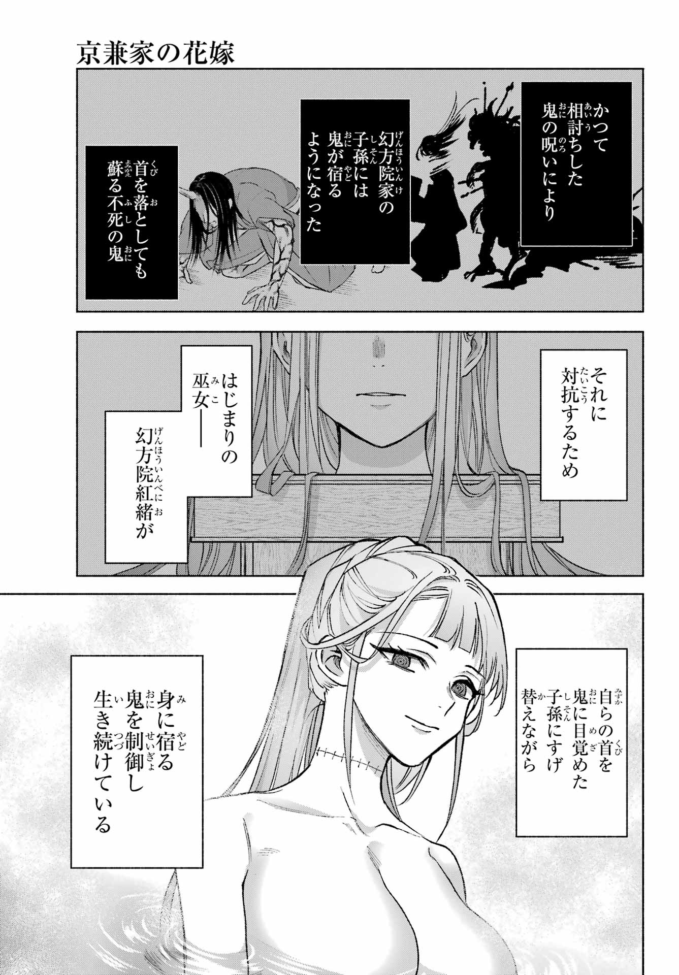 Kyougane-ke no Hanayome - Chapter 11 - Page 21