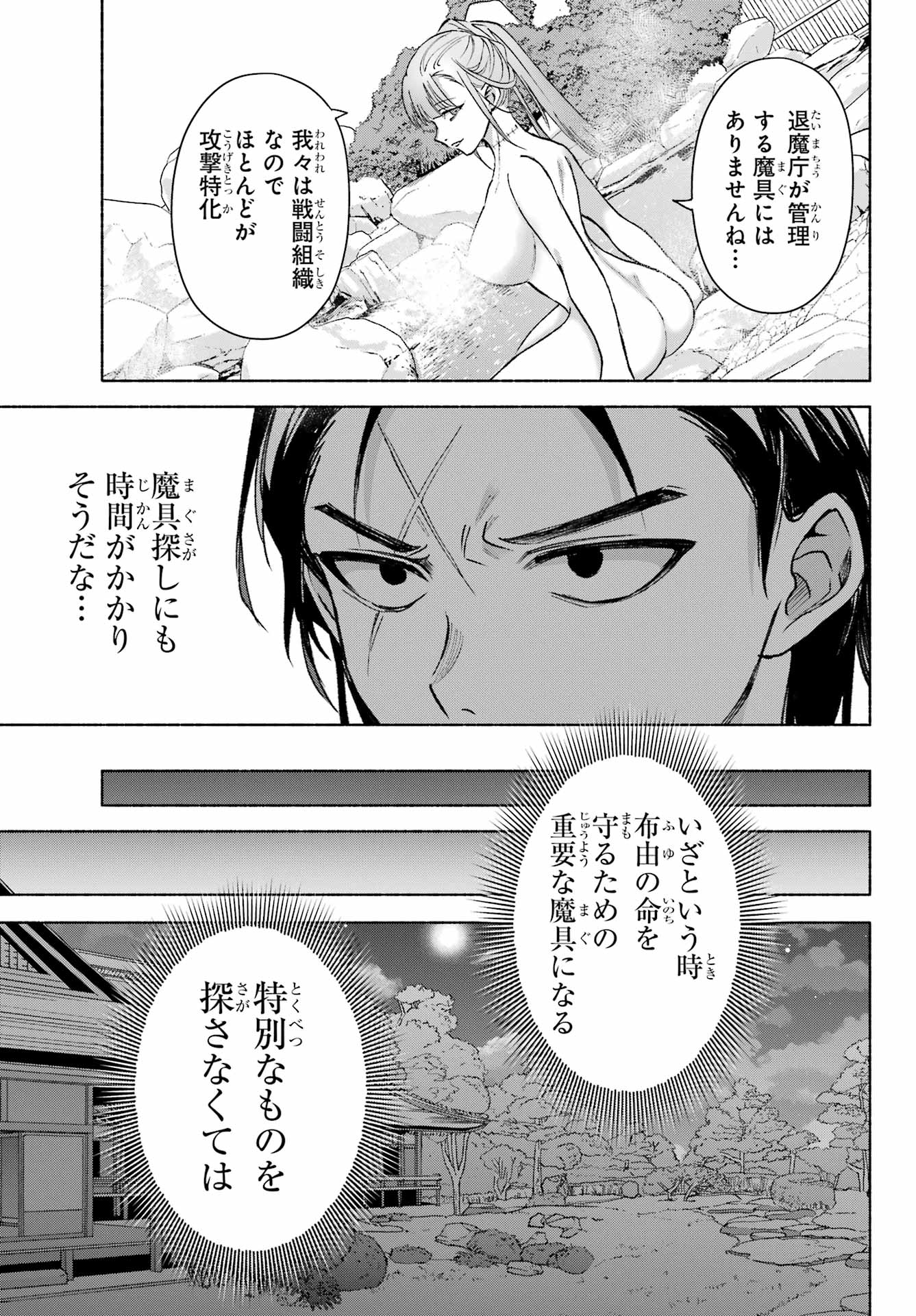 Kyougane-ke no Hanayome - Chapter 11 - Page 23