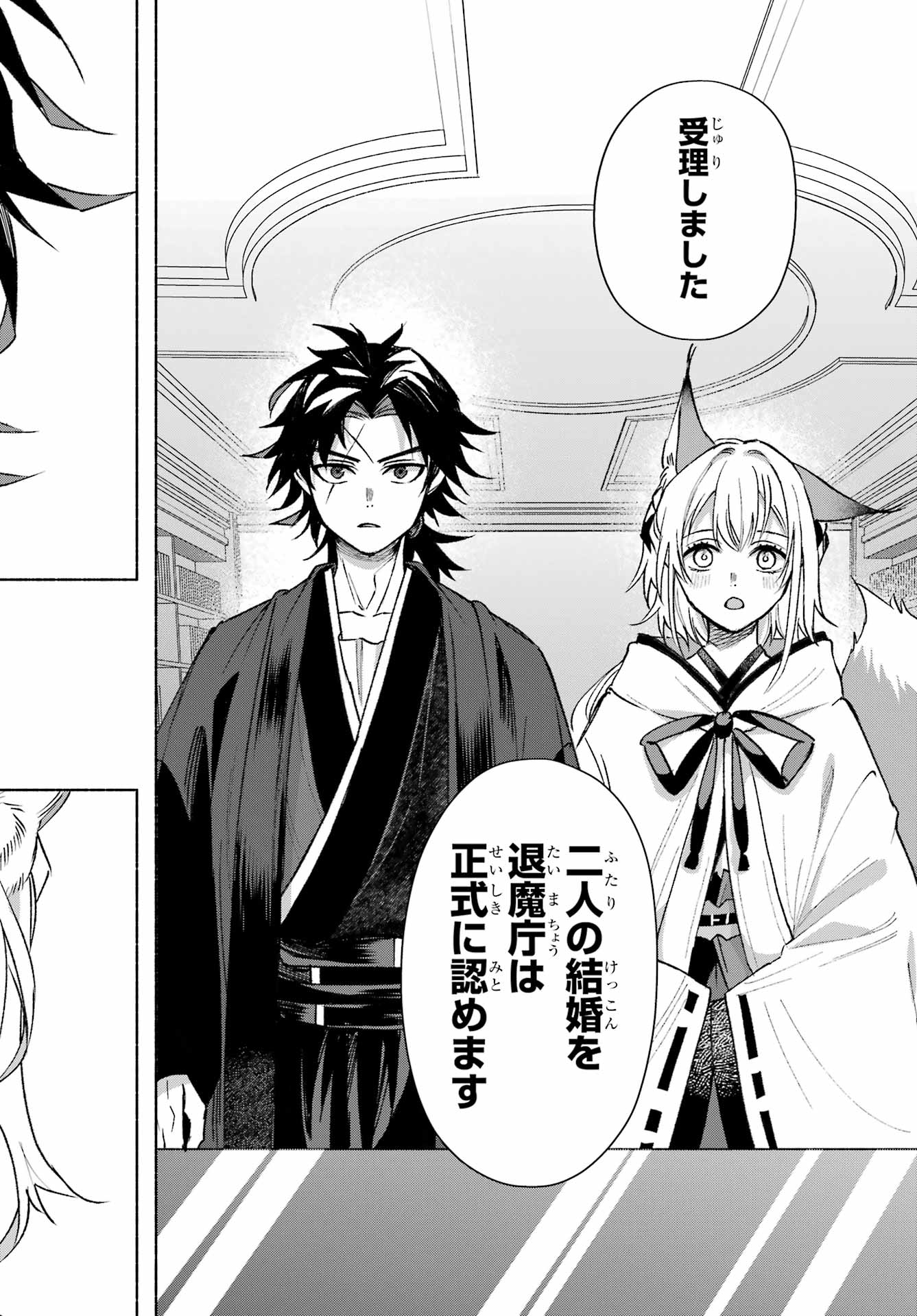 Kyougane-ke no Hanayome - Chapter 11 - Page 32