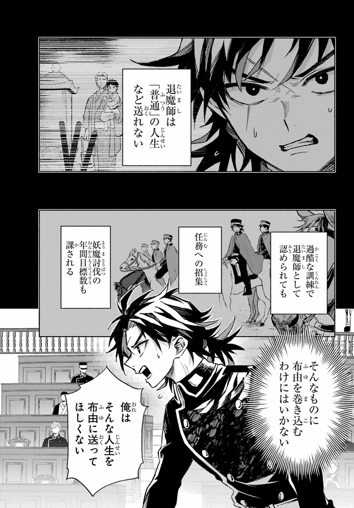 Kyougane-ke no Hanayome - Chapter 11 - Page 5